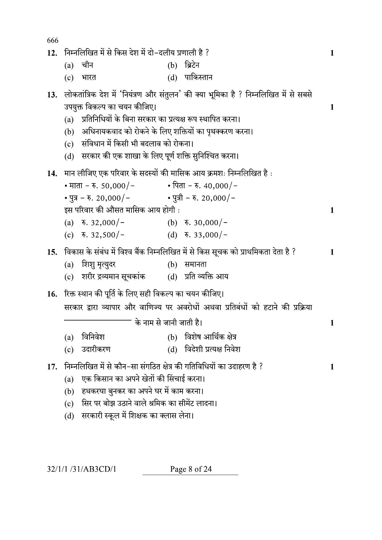 CBSE Class 10 32-1-1 Social Science 2024 Question Paper - Page 8