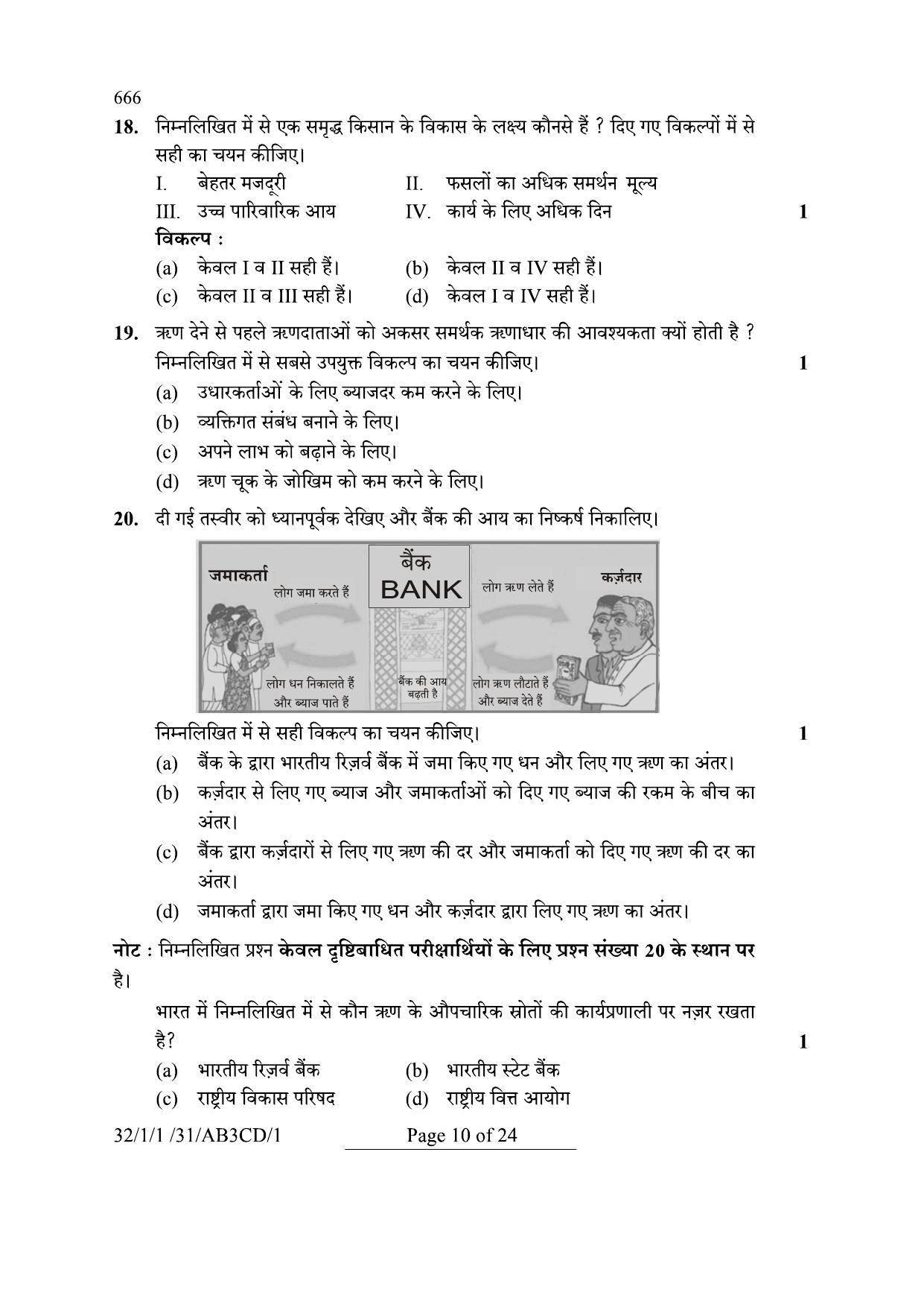 CBSE Class 10 32-1-1 Social Science 2024 Question Paper - Page 10