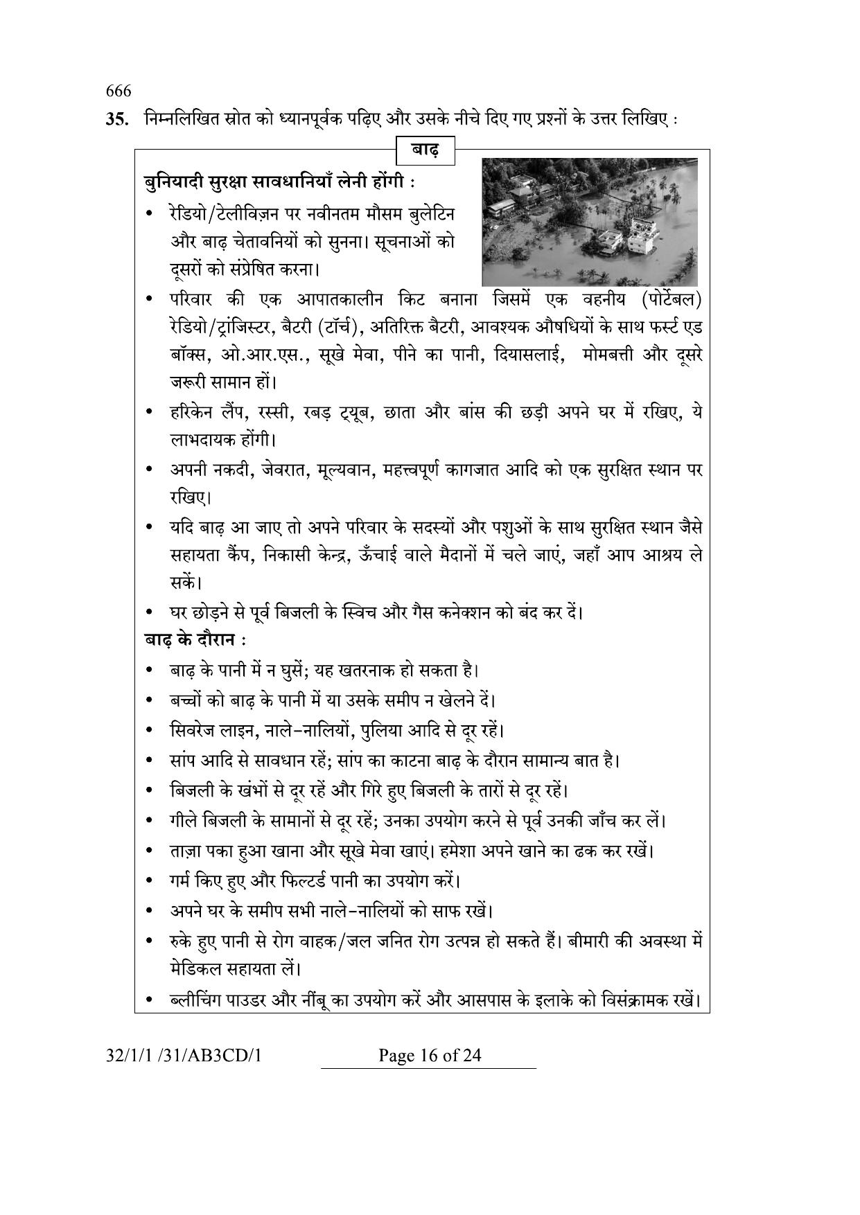CBSE Class 10 32-1-1 Social Science 2024 Question Paper - Page 16