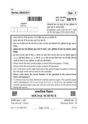 CBSE Class 10 32-1-1 Social Science 2024 Question Paper