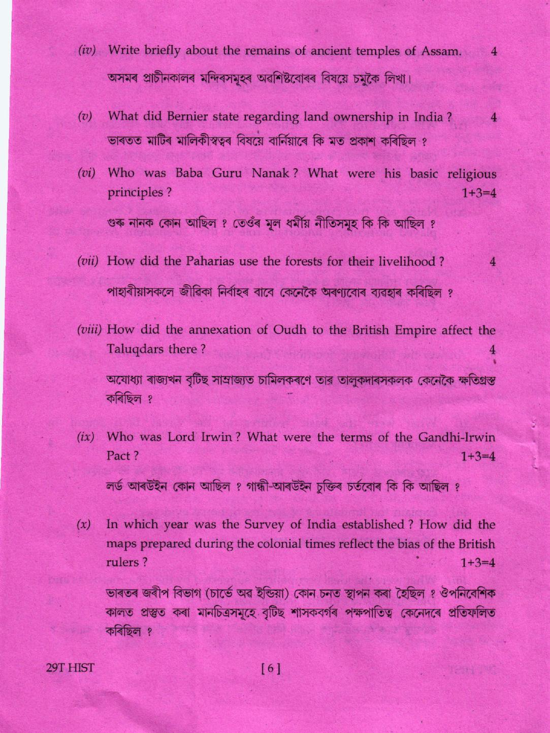 AHSEC Class 12 History Trade 2019 Question Papers - Page 6