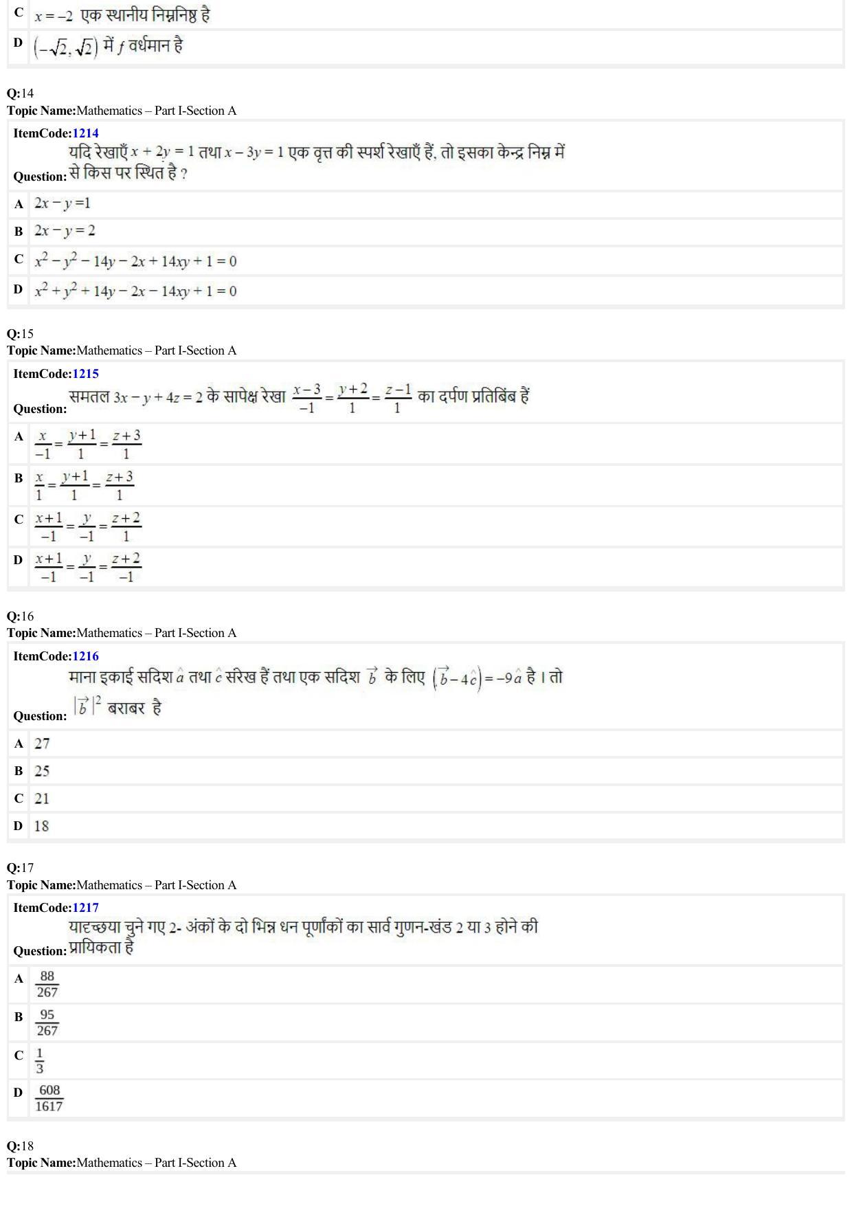 JEE Mains 2022: B Arch & B Planning Hindi (Shift 2) 23-06-2022 Question Paper - Page 4