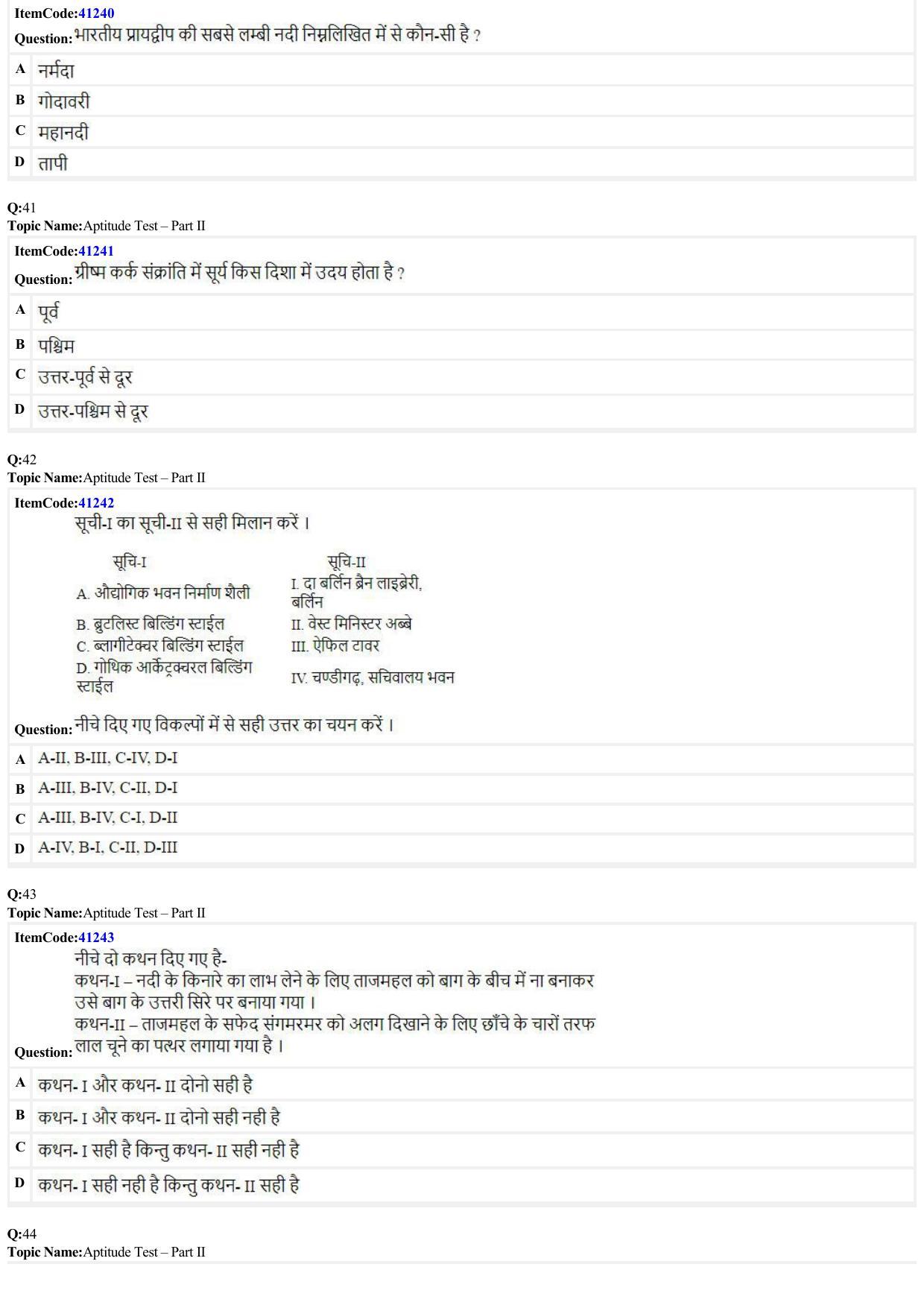 JEE Mains 2022: B Arch & B Planning Hindi (Shift 2) 23-06-2022 Question Paper - Page 9