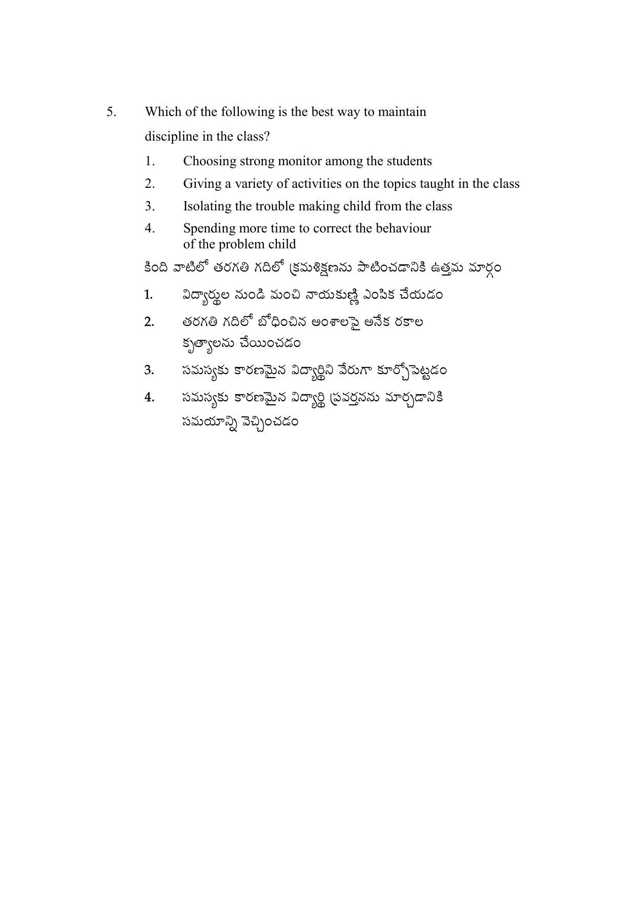 AP DEECET MATHEMATICS (Telugu Medium) 2021 Question Pape - Page 3