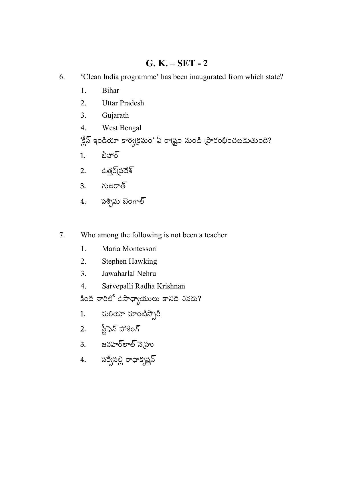 AP DEECET MATHEMATICS (Telugu Medium) 2021 Question Pape - Page 4