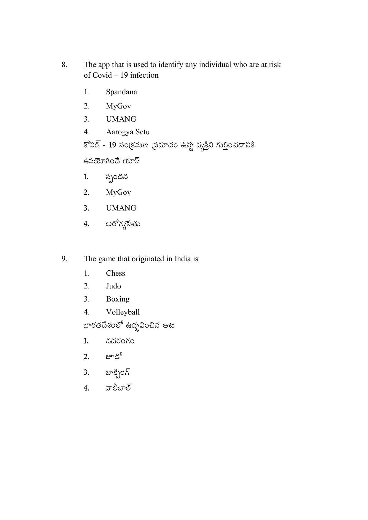 AP DEECET MATHEMATICS (Telugu Medium) 2021 Question Pape - Page 5