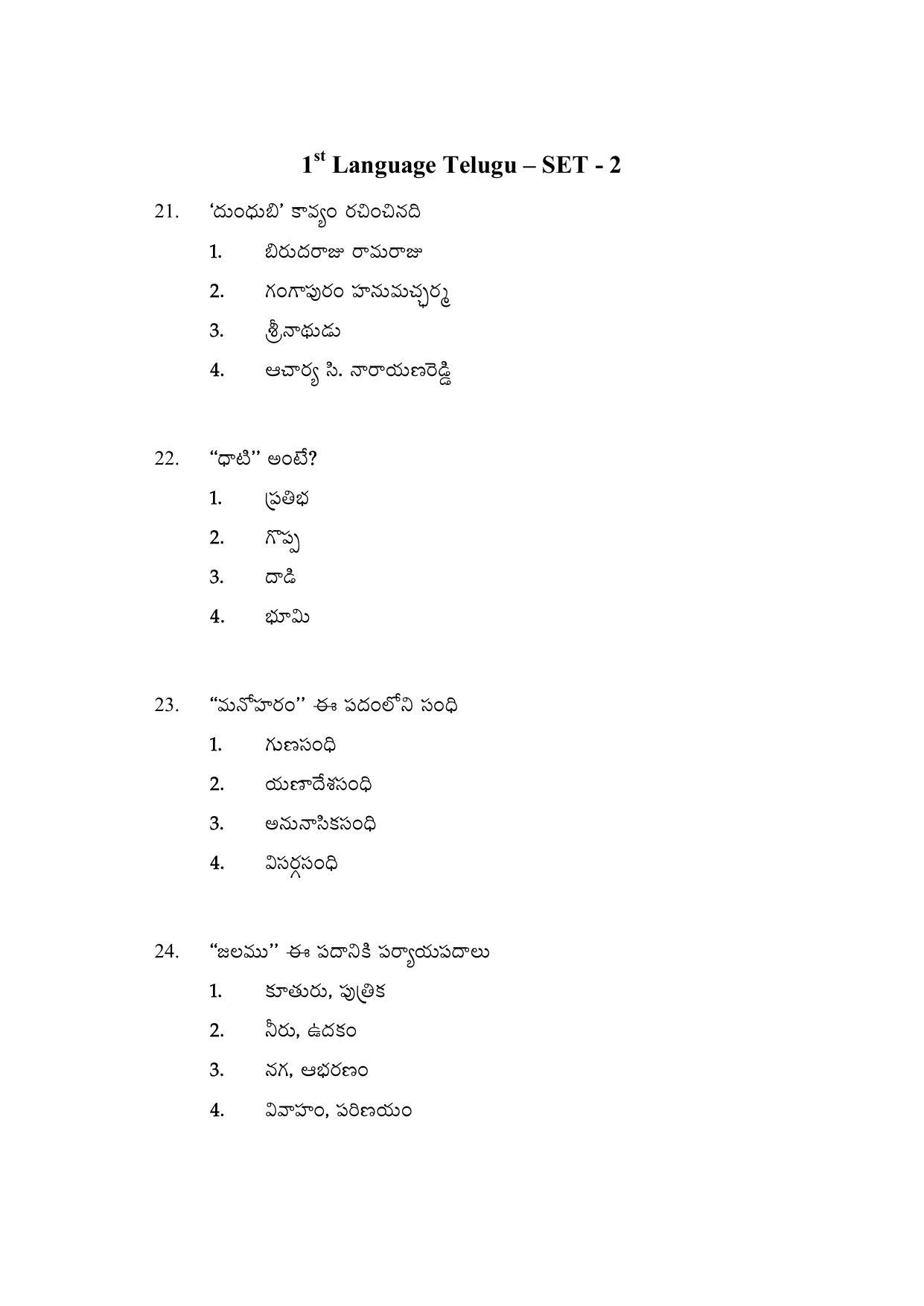 AP DEECET MATHEMATICS (Telugu Medium) 2021 Question Pape - Page 11