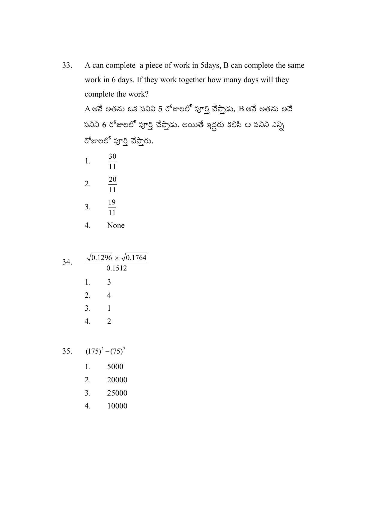 AP DEECET MATHEMATICS (Telugu Medium) 2021 Question Pape - Page 15