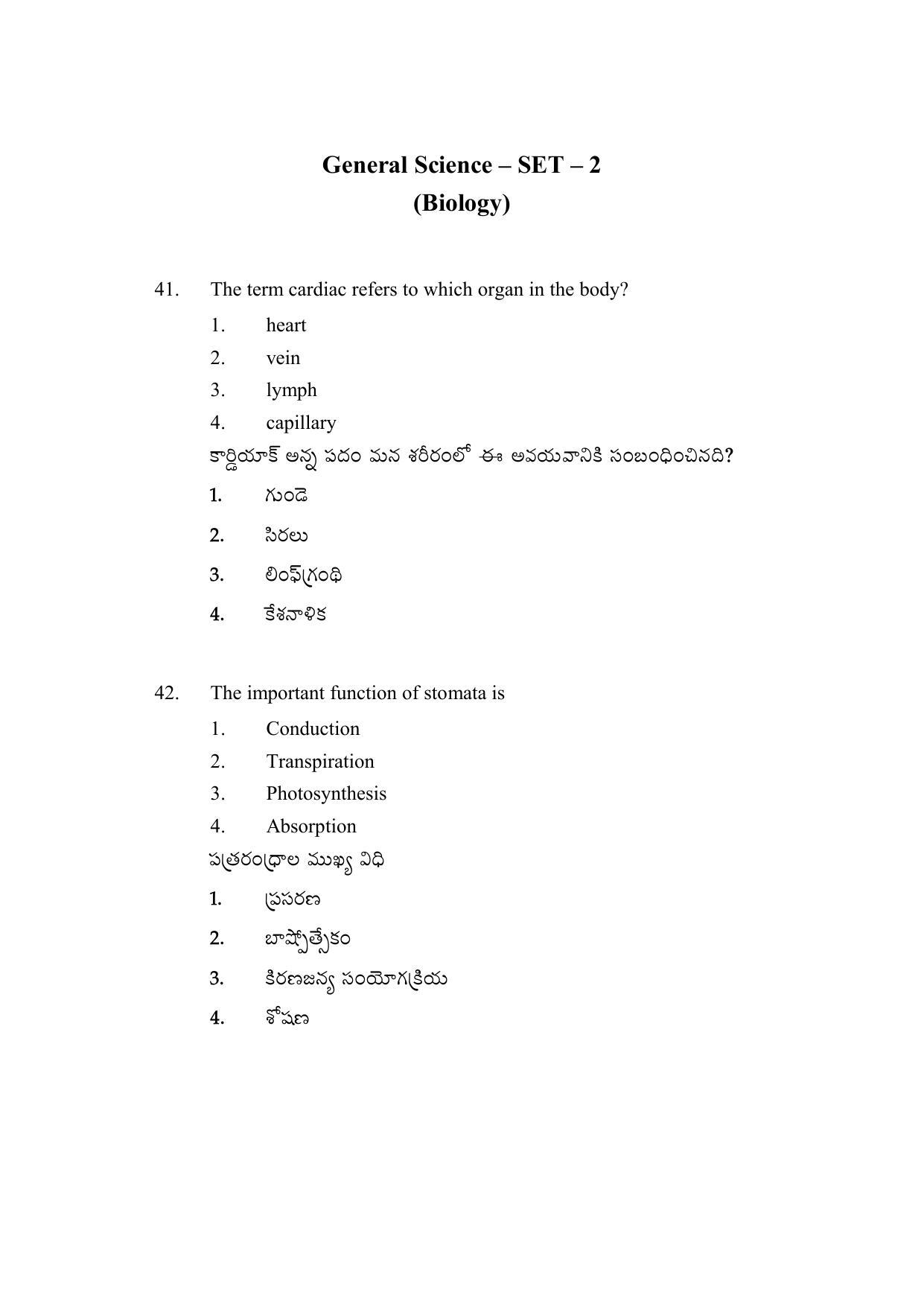 AP DEECET MATHEMATICS (Telugu Medium) 2021 Question Pape - Page 18