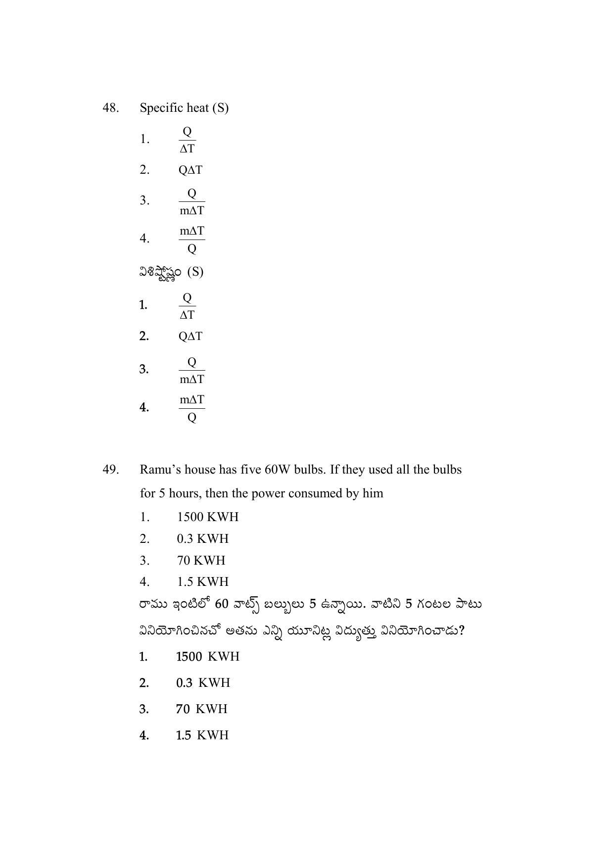 AP DEECET MATHEMATICS (Telugu Medium) 2021 Question Pape - Page 22