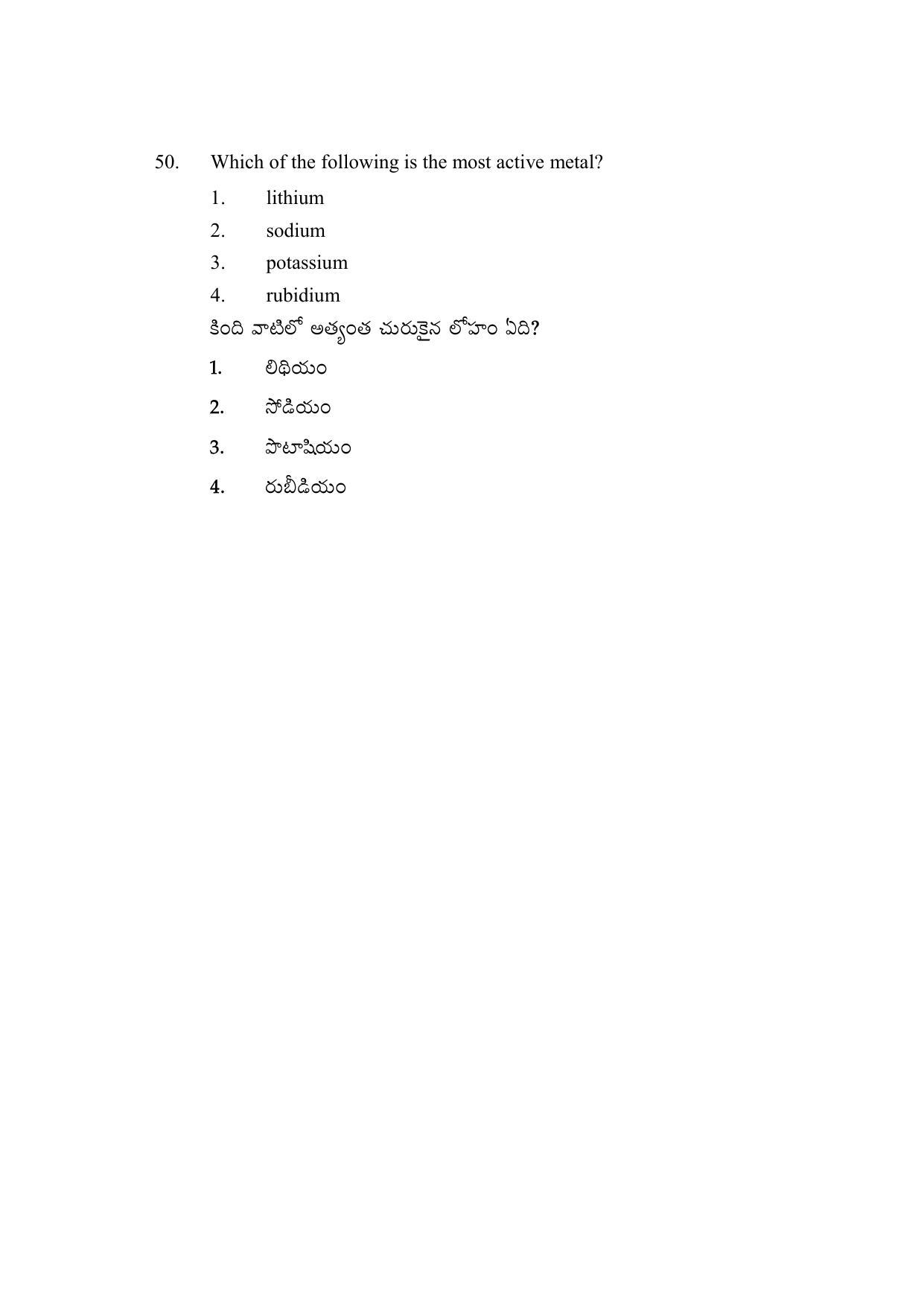 AP DEECET MATHEMATICS (Telugu Medium) 2021 Question Pape - Page 23