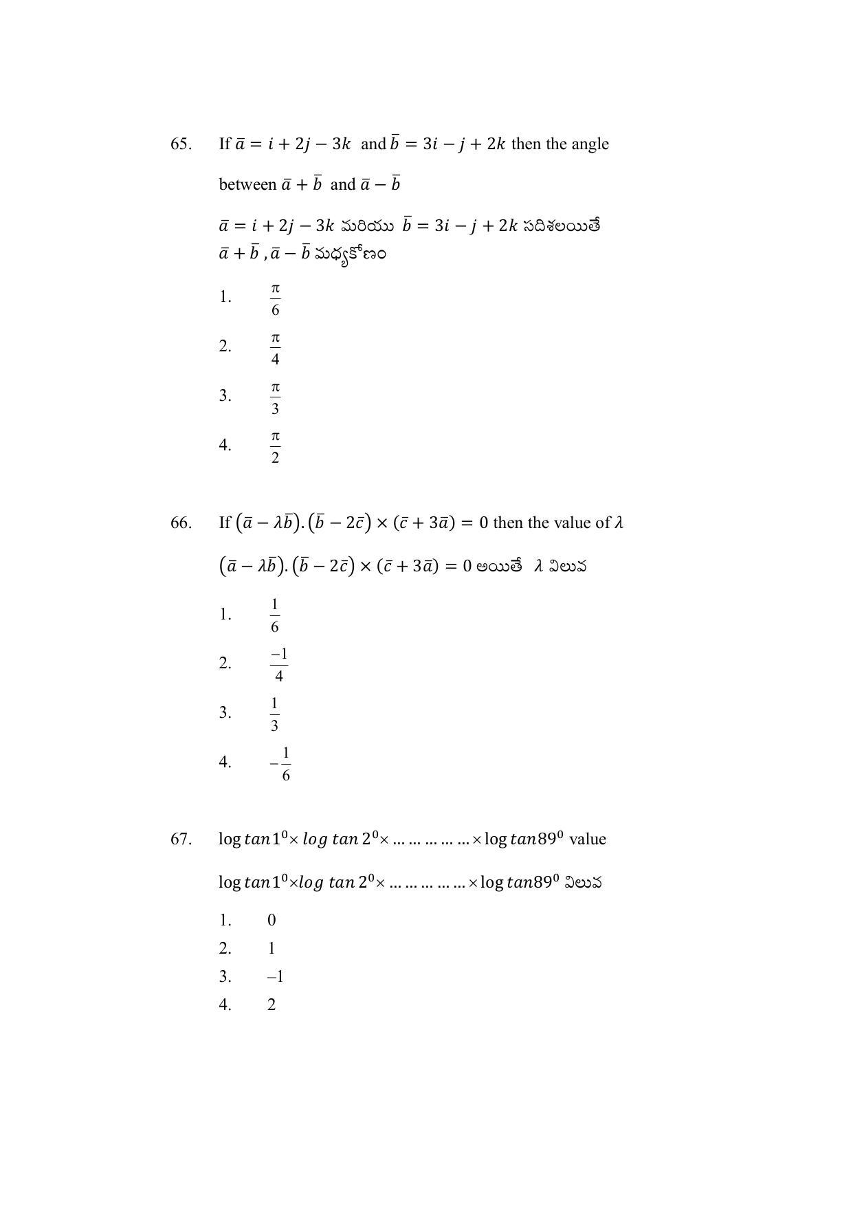 AP DEECET MATHEMATICS (Telugu Medium) 2021 Question Pape - Page 31