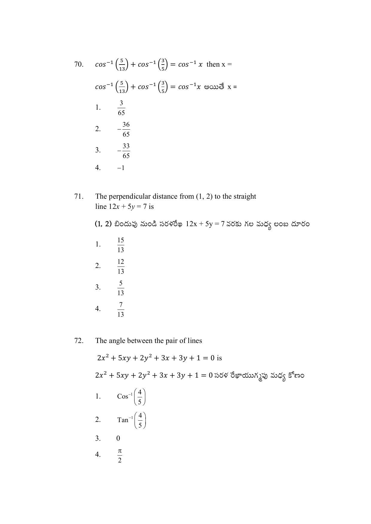 AP DEECET MATHEMATICS (Telugu Medium) 2021 Question Pape - Page 33