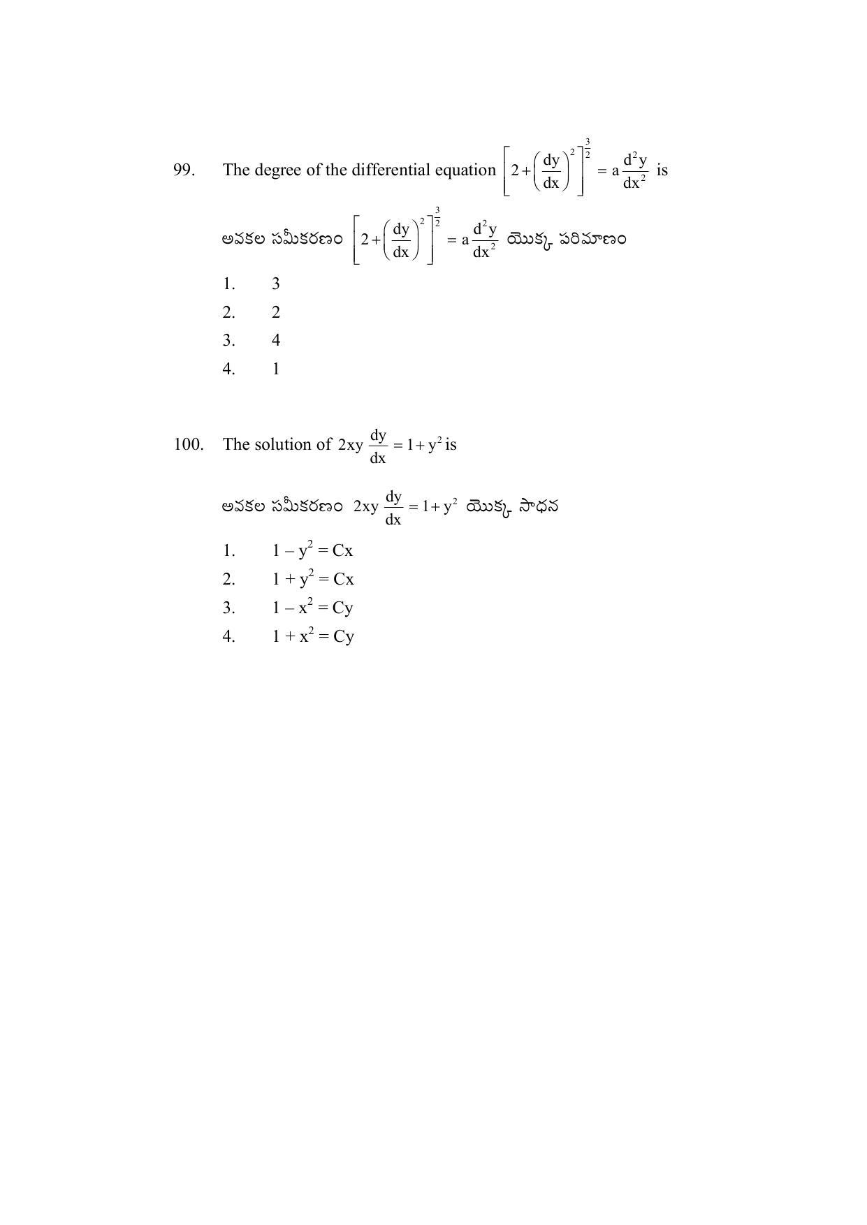 AP DEECET MATHEMATICS (Telugu Medium) 2021 Question Pape - Page 46