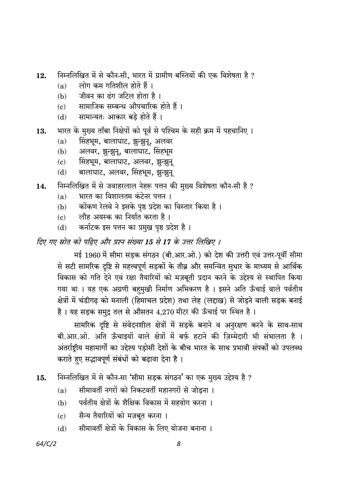 CBSE Class 12 64-2 Geography 2023 (Compartment) Question Paper - Page 8