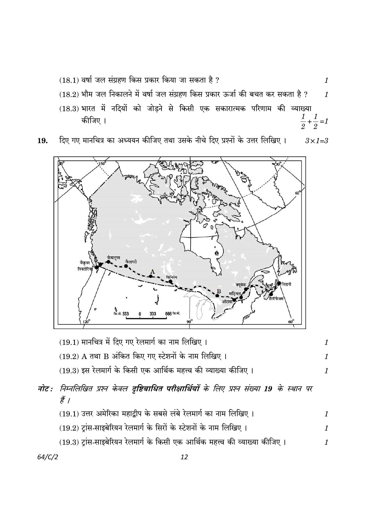 CBSE Class 12 64-2 Geography 2023 (Compartment) Question Paper - Page 12