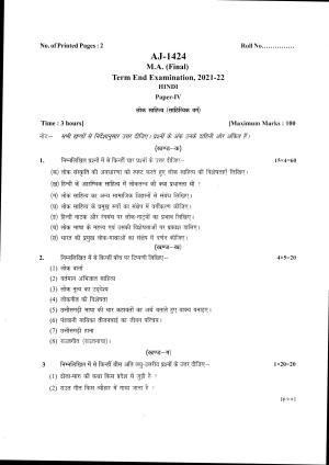 Bilaspur University Question Paper 2021-2022:M.A (Final) Hindi Lok Sahitya Paper 1