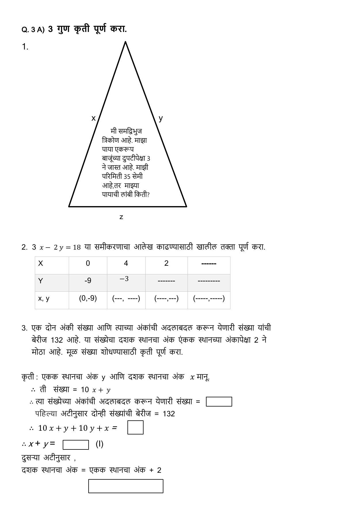Maharashtra Board Class 10 गणित : भाग १ (माध्यम मराठी) 2023 Question Bank - Page 5