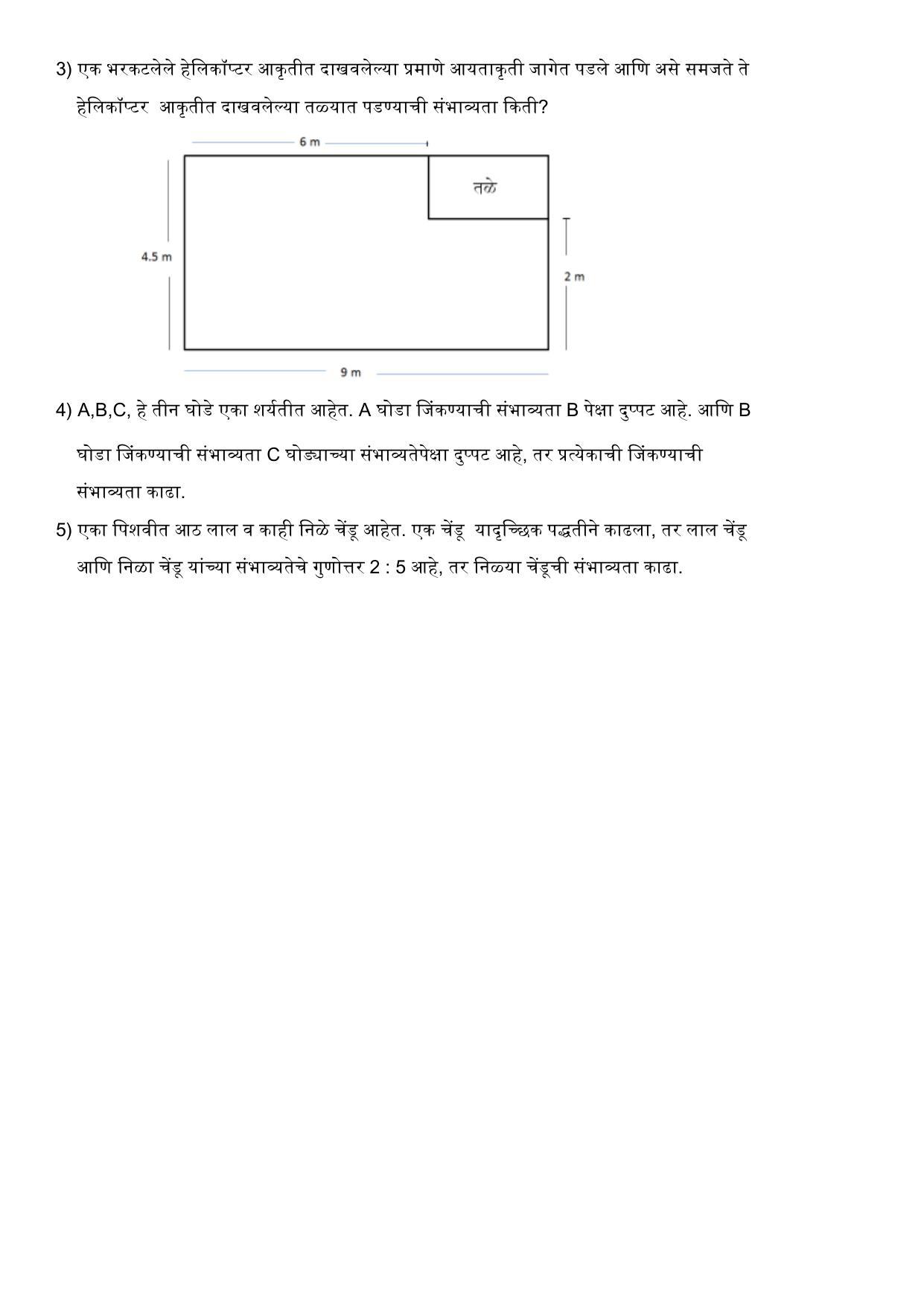 Maharashtra Board Class 10 गणित : भाग १ (माध्यम मराठी) 2023 Question Bank - Page 29