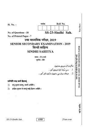 Class 12 2019 Sindhi Sahitya RBSE Question Paper