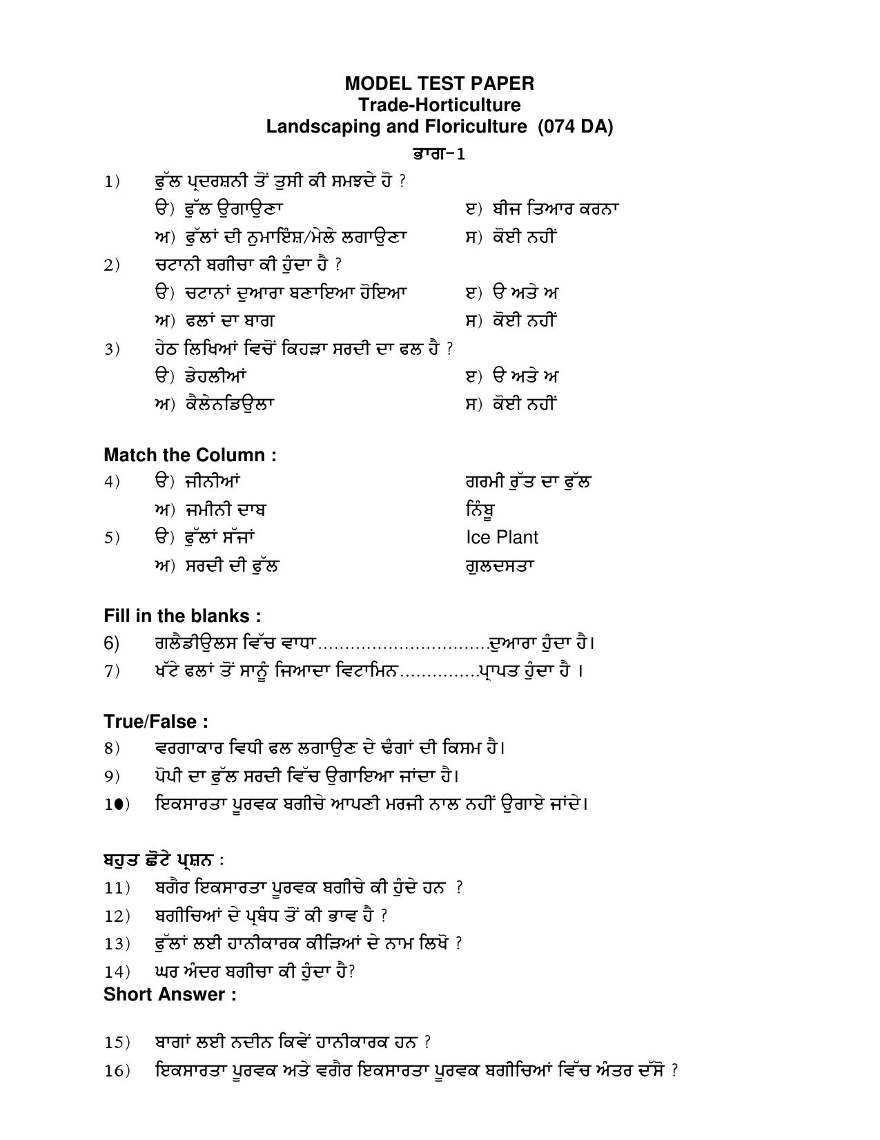 PSEB Class 12th Horticulture (Vocational DA Students) Model Paper 2024 - Page 3