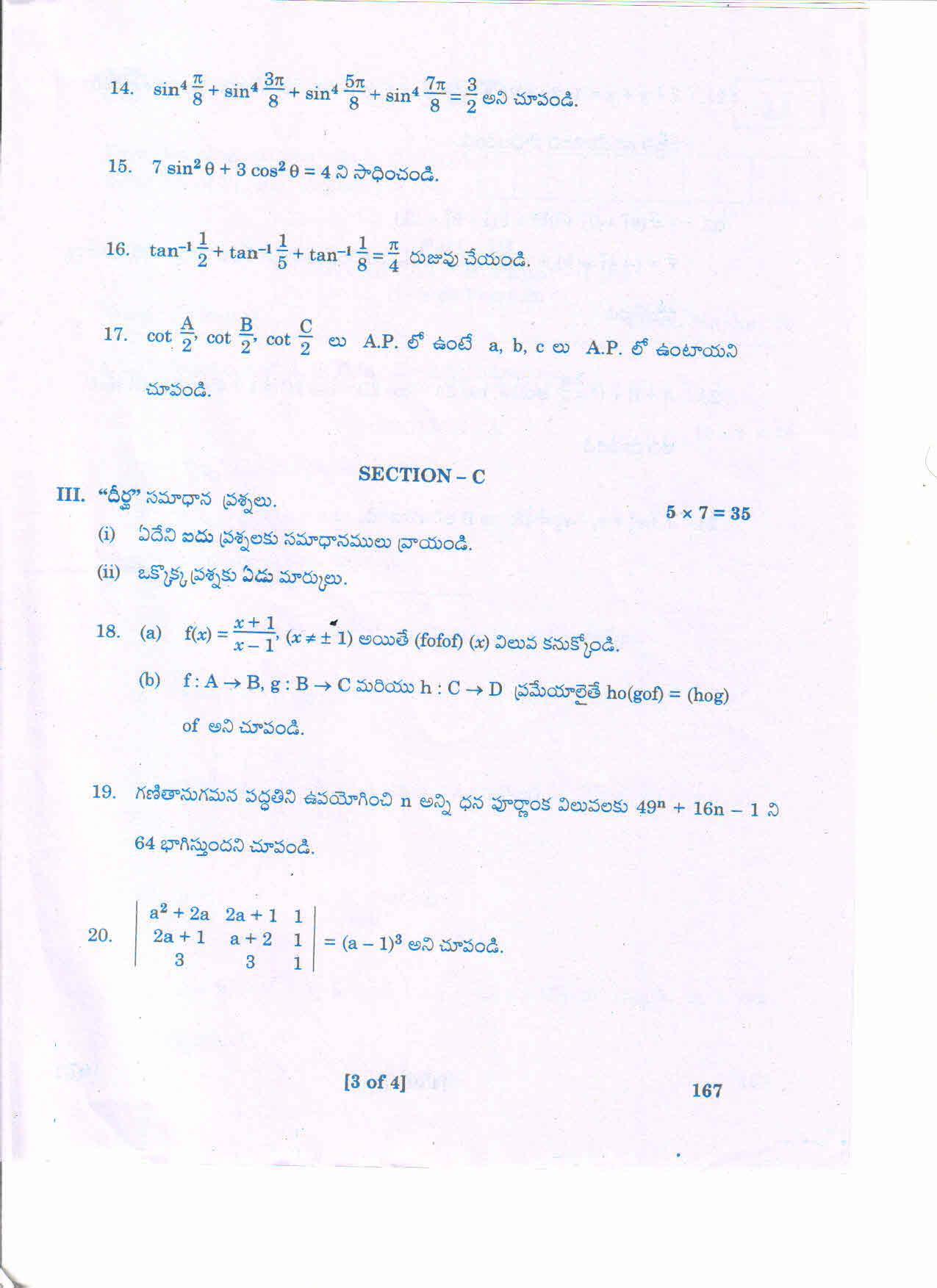 AP 2nd Year General Question Paper March - 2020 - MATHS-IA (TM) - Page 3