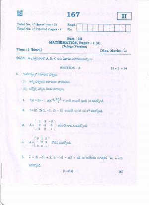 AP 2nd Year General Question Paper March - 2020 - MATHS-IA (TM)