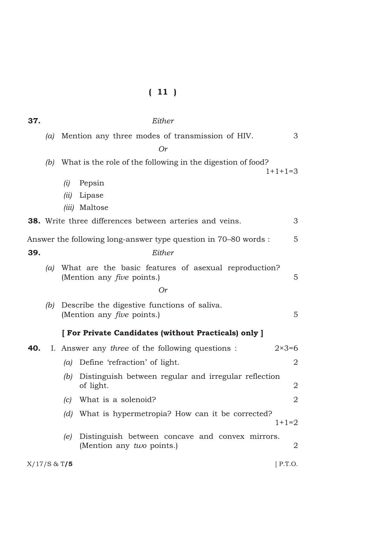 Meghalaya Board (MBOSE) Class 10 SCIENCE AND TECHNOLOGY 2017 Question Paper - Page 11
