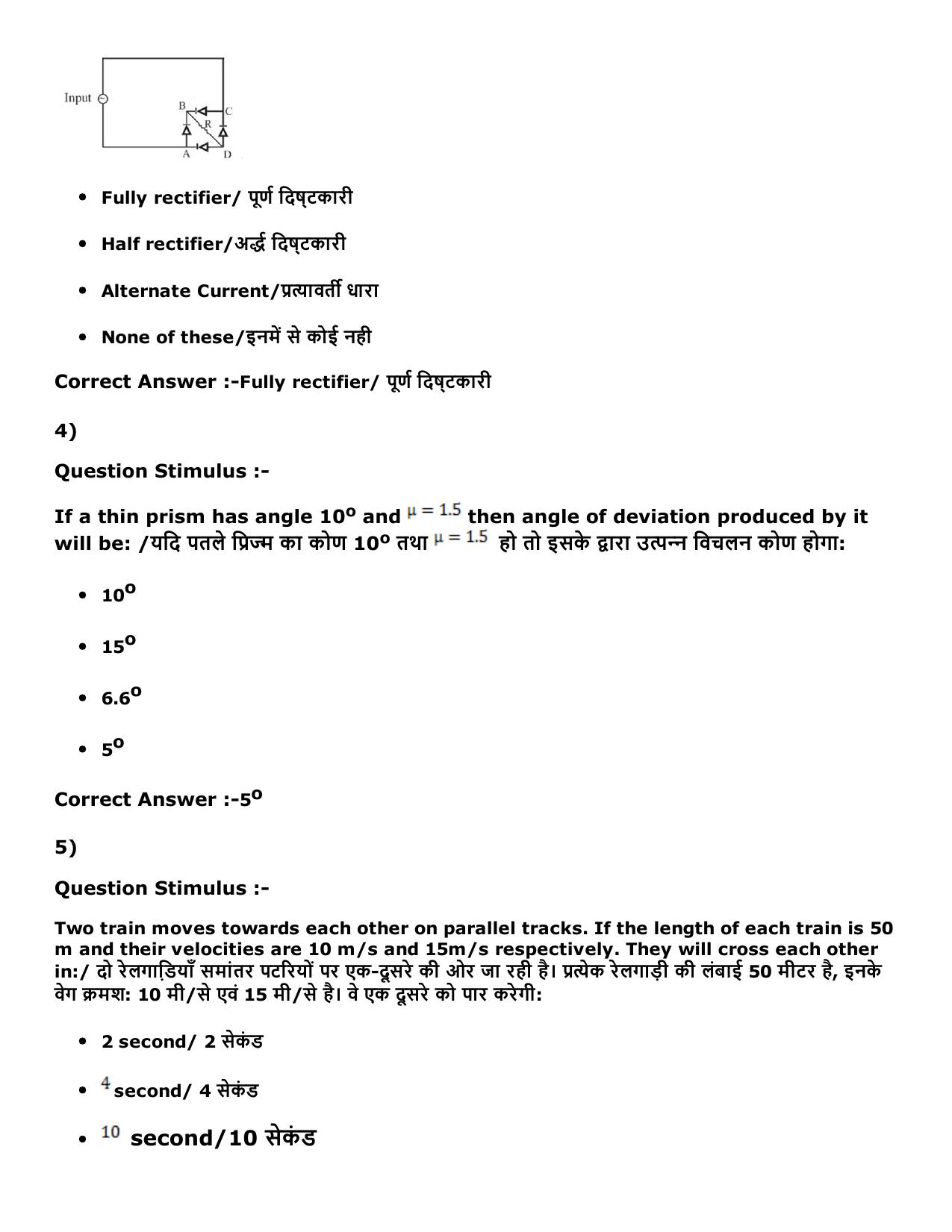 MP PNST Question Papers 2016 - Slot 1 - Page 2