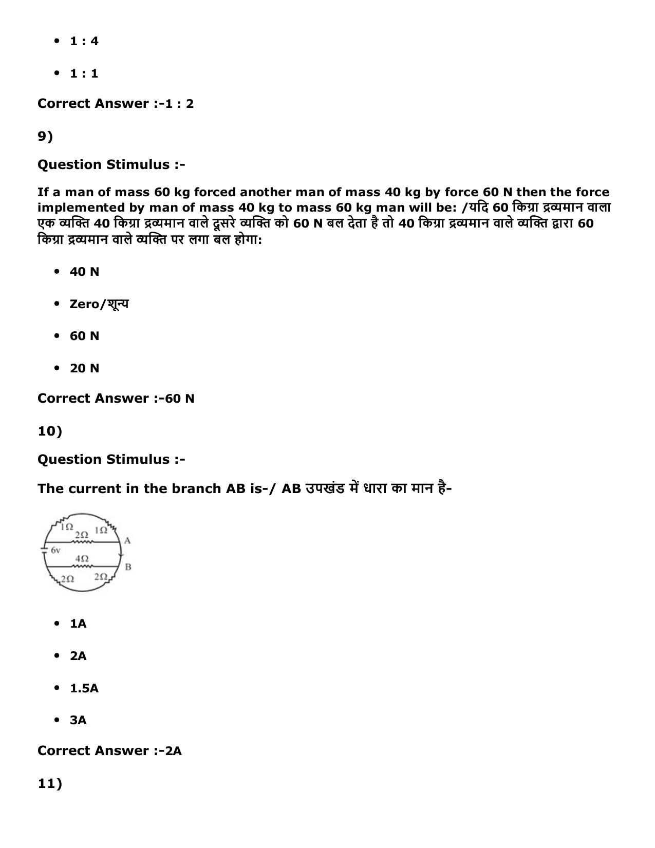 MP PNST Question Papers 2016 - Slot 1 - Page 4
