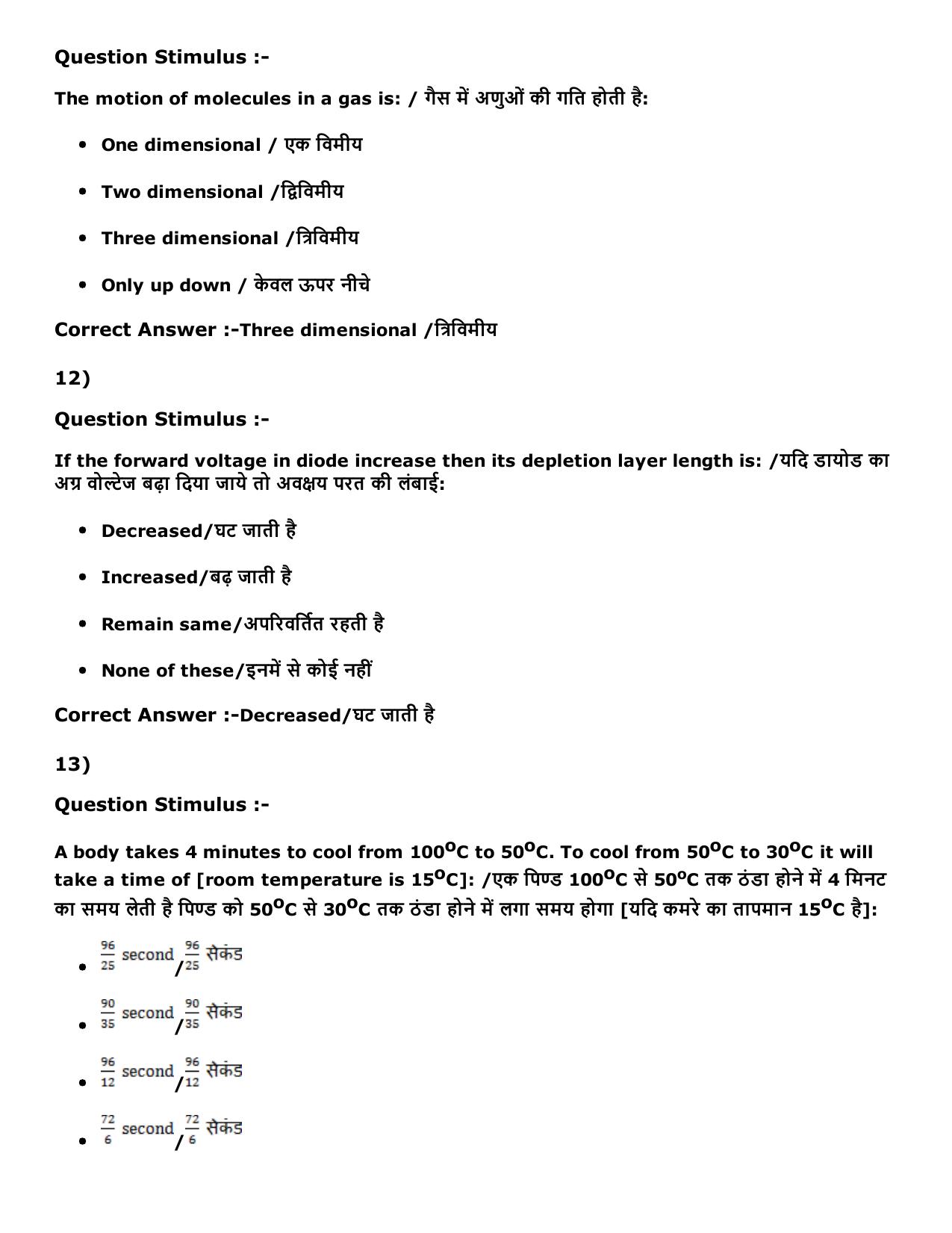 MP PNST Question Papers 2016 - Slot 1 - Page 5