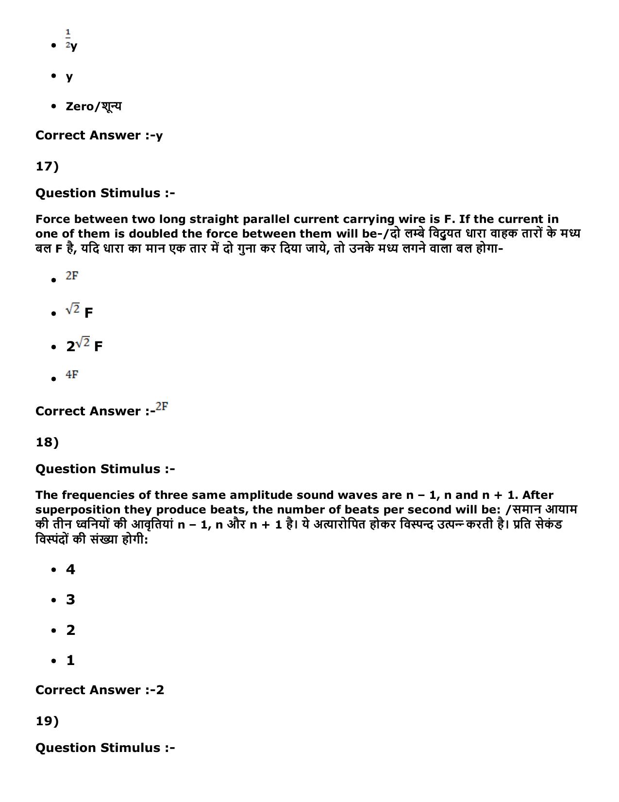 MP PNST Question Papers 2016 - Slot 1 - Page 7
