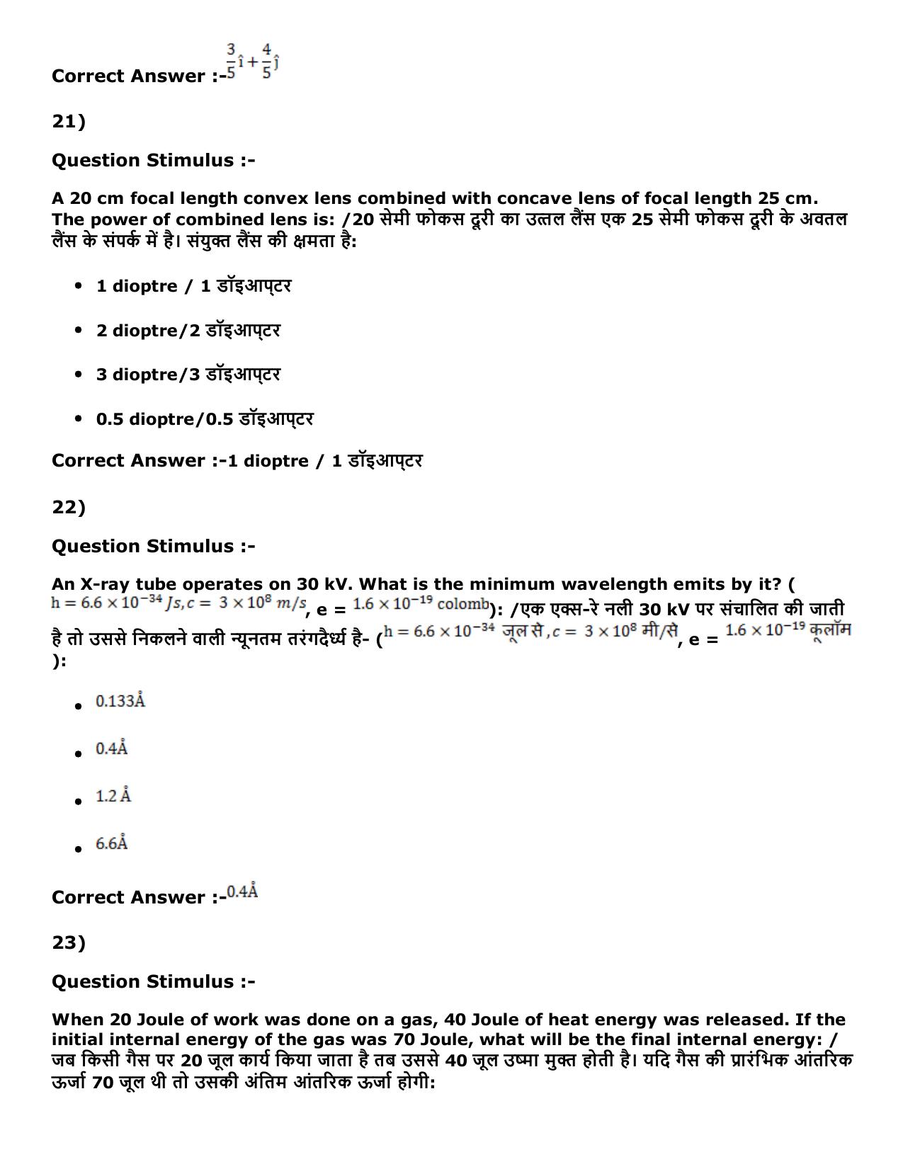 MP PNST Question Papers 2016 - Slot 1 - Page 9