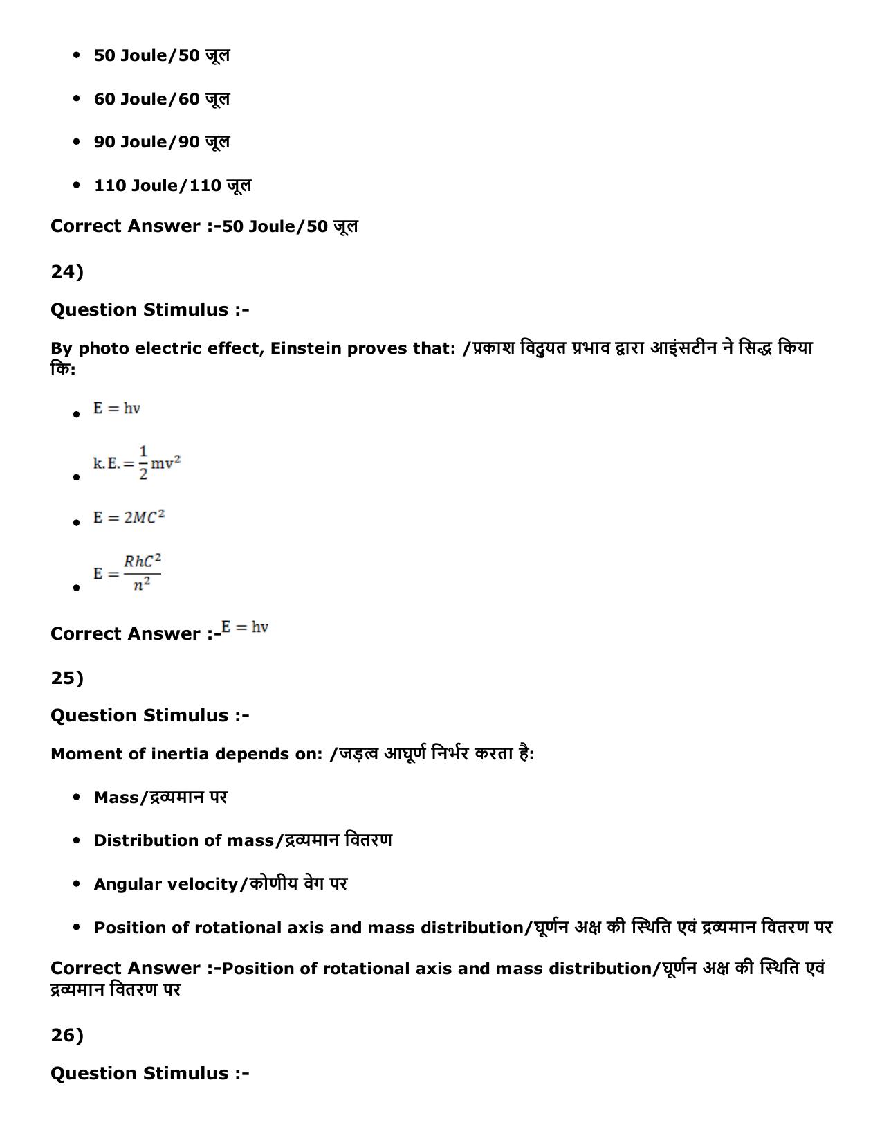 MP PNST Question Papers 2016 - Slot 1 - Page 10