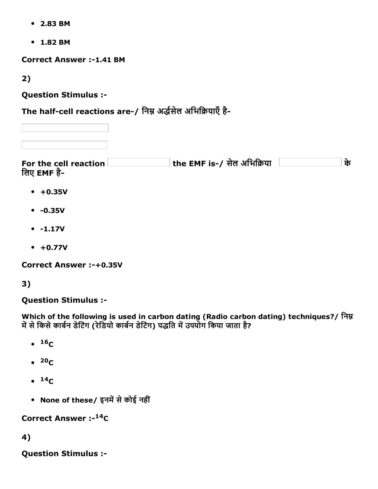 MP PNST Question Papers 2016 - Slot 1 - Page 13