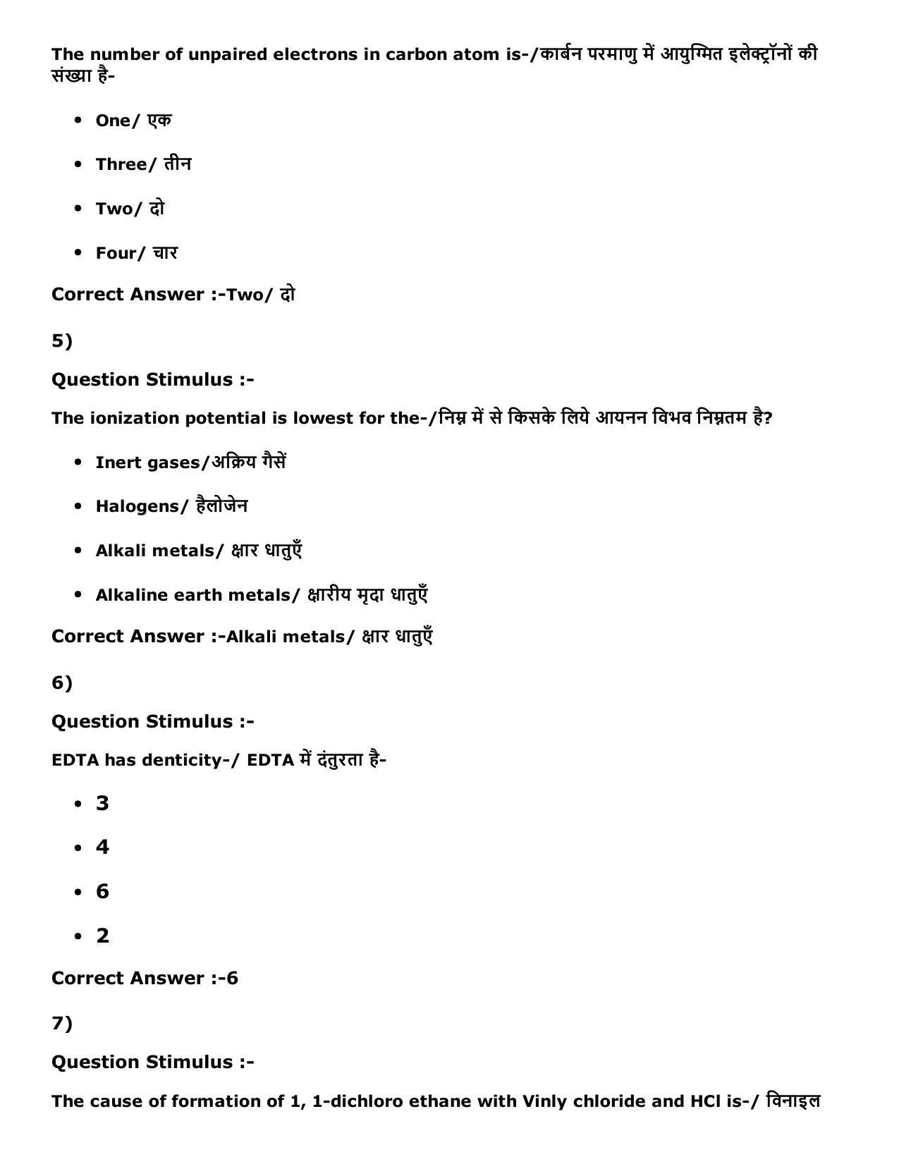MP PNST Question Papers 2016 - Slot 1 - Page 14