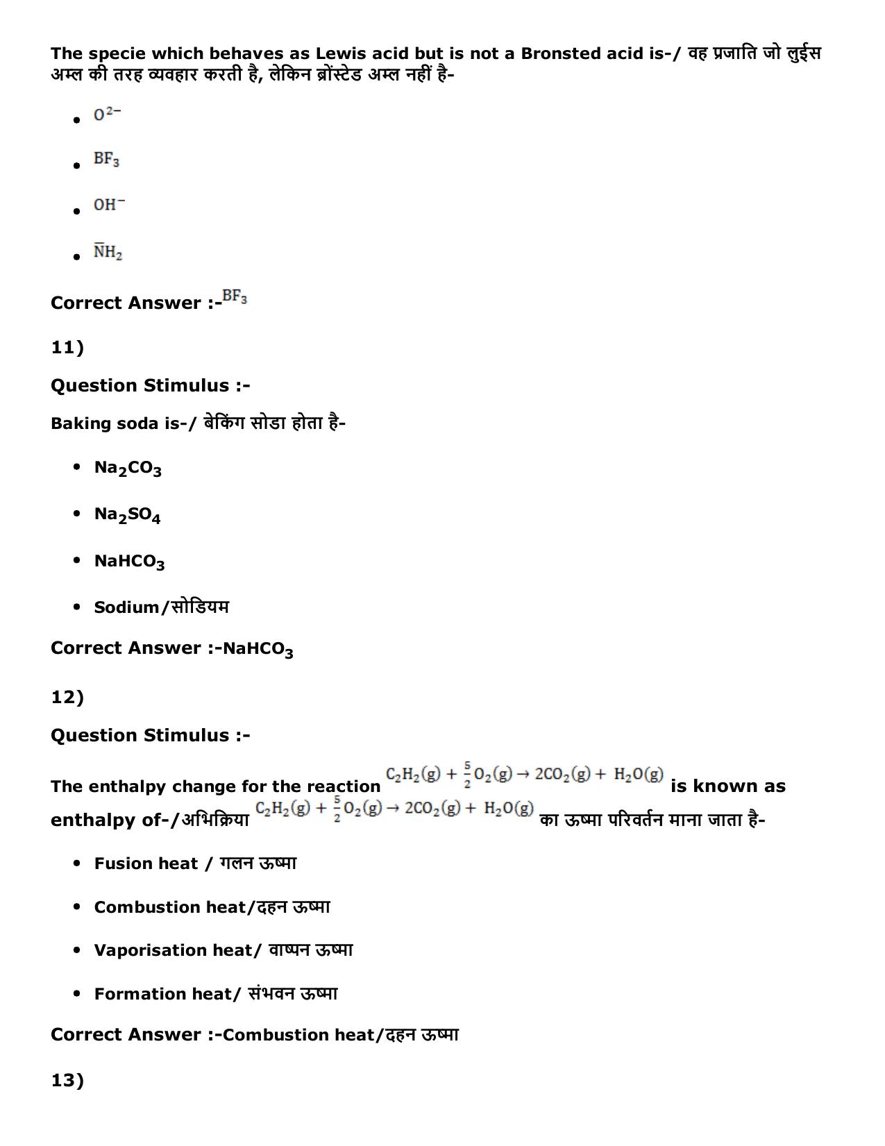 MP PNST Question Papers 2016 - Slot 1 - Page 16