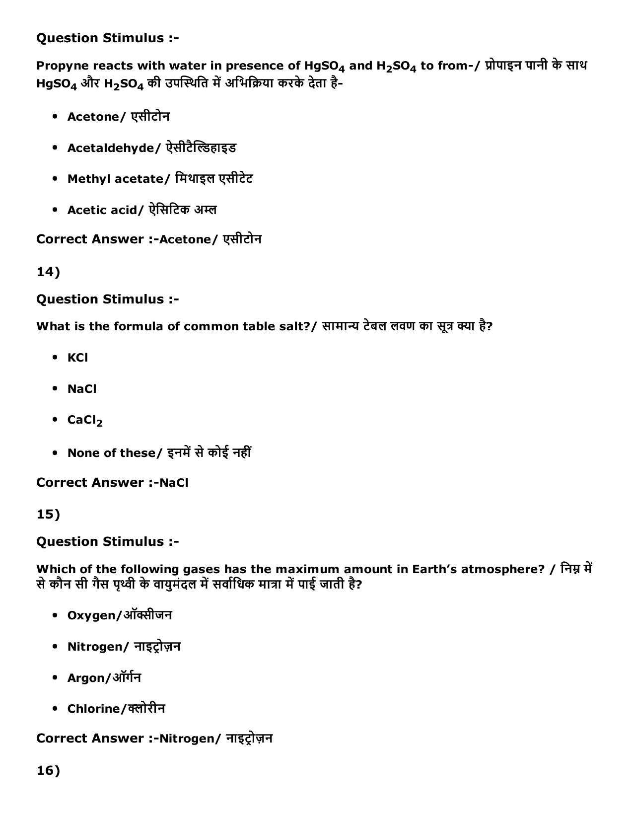 MP PNST Question Papers 2016 - Slot 1 - Page 17