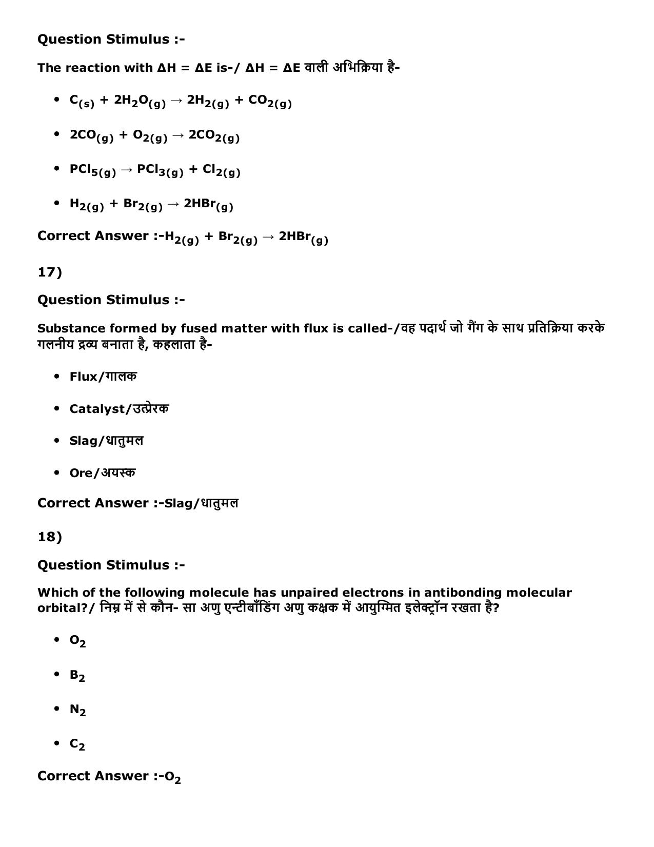 MP PNST Question Papers 2016 - Slot 1 - Page 18