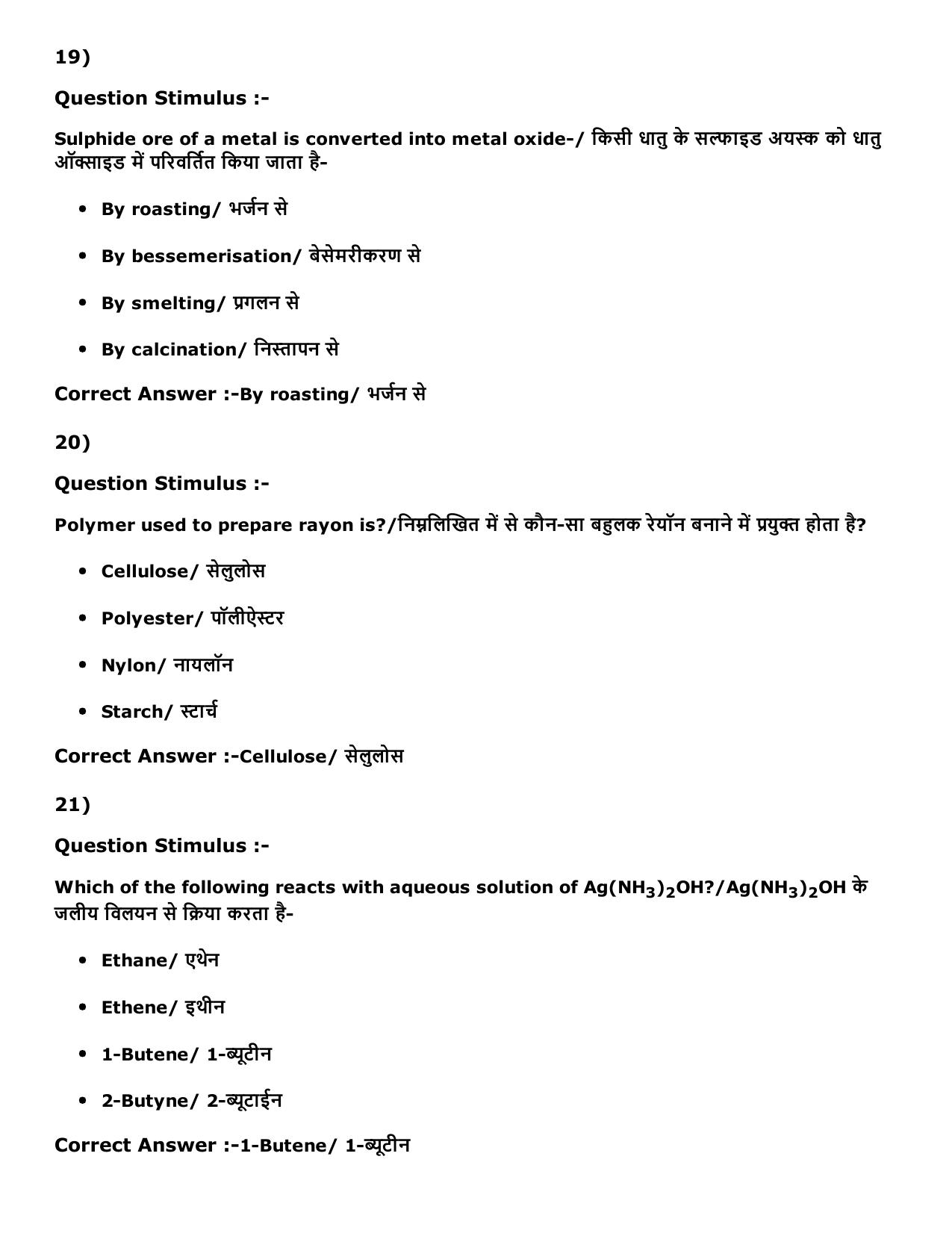 MP PNST Question Papers 2016 - Slot 1 - Page 19
