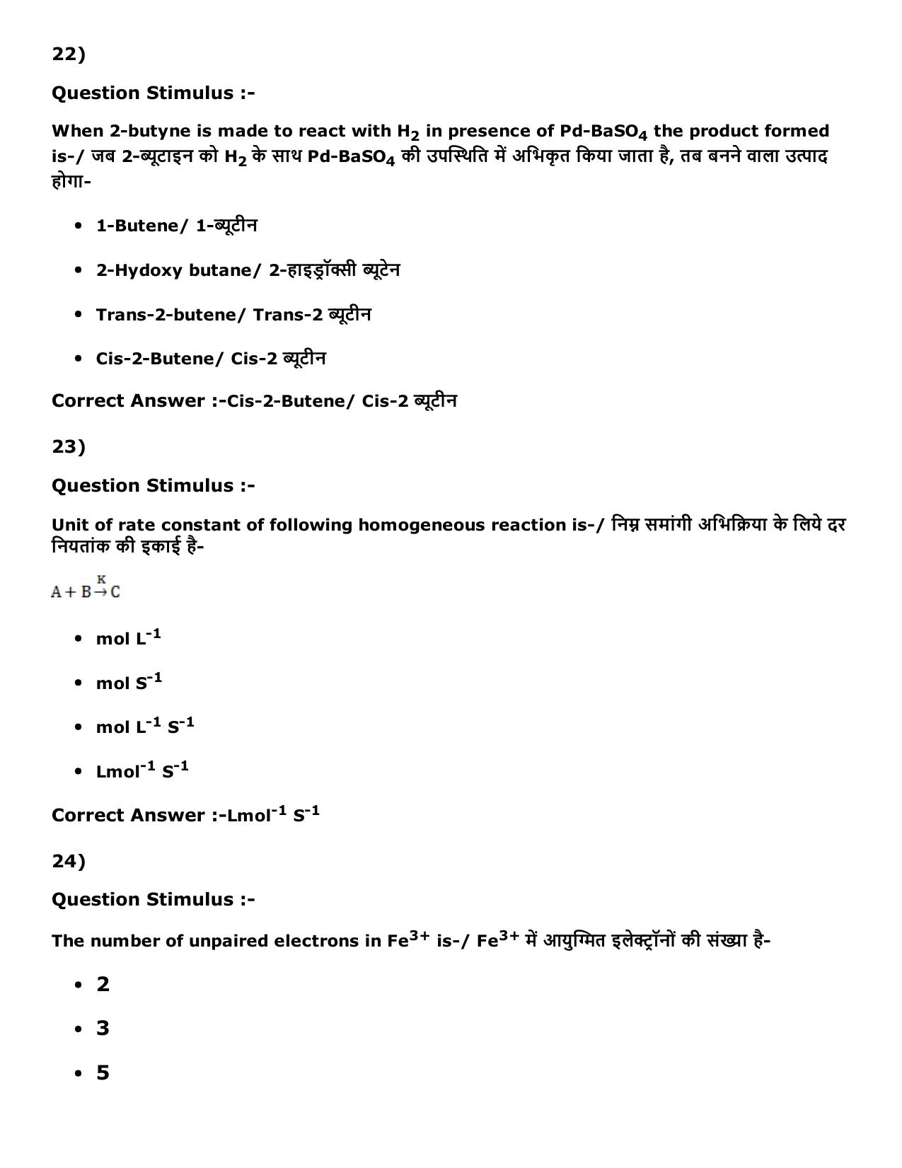 MP PNST Question Papers 2016 - Slot 1 - Page 20