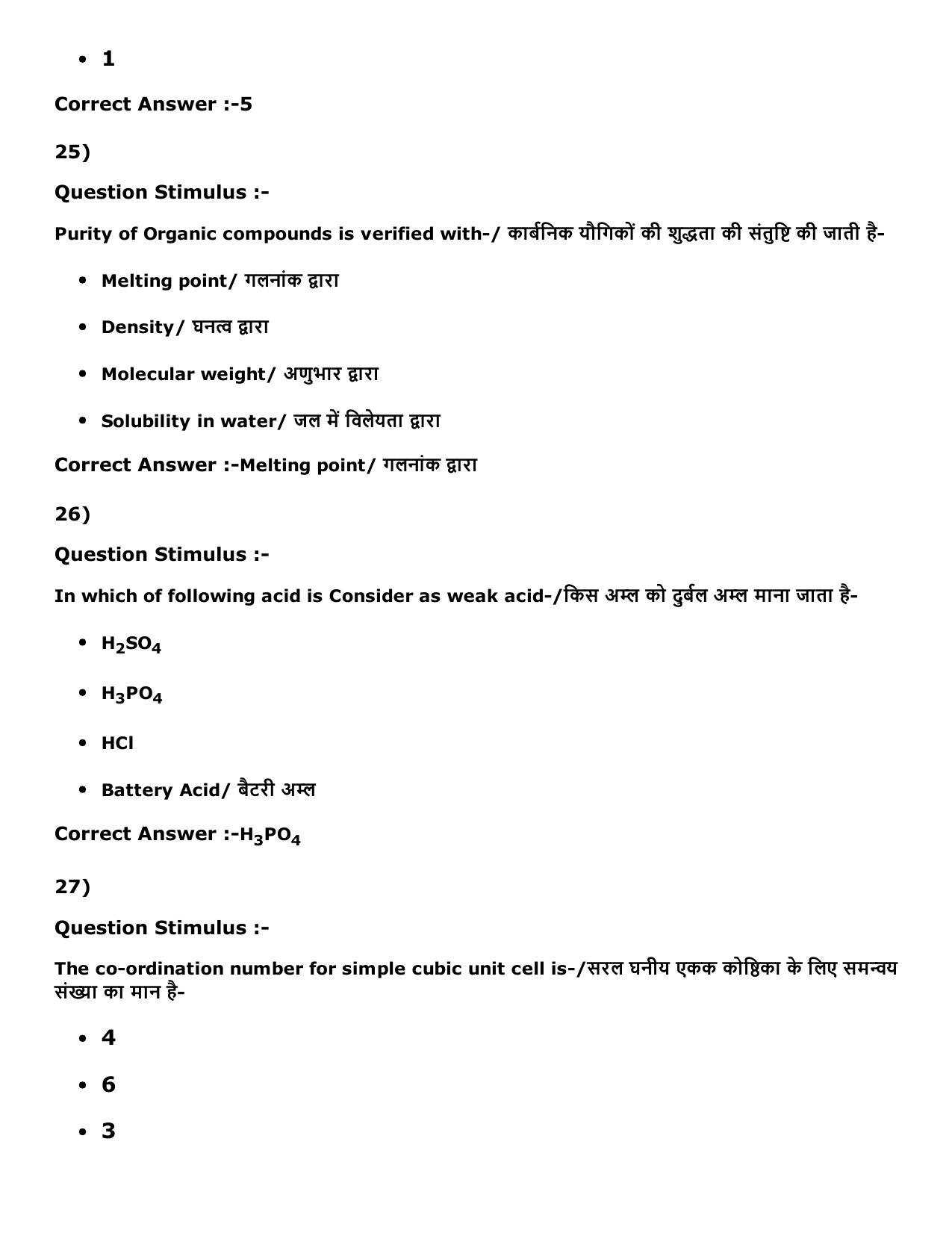 MP PNST Question Papers 2016 - Slot 1 - Page 21
