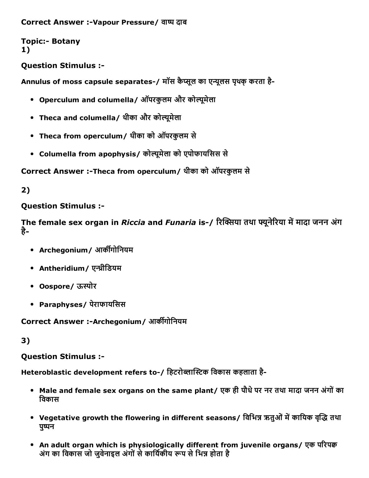 MP PNST Question Papers 2016 - Slot 1 - Page 23