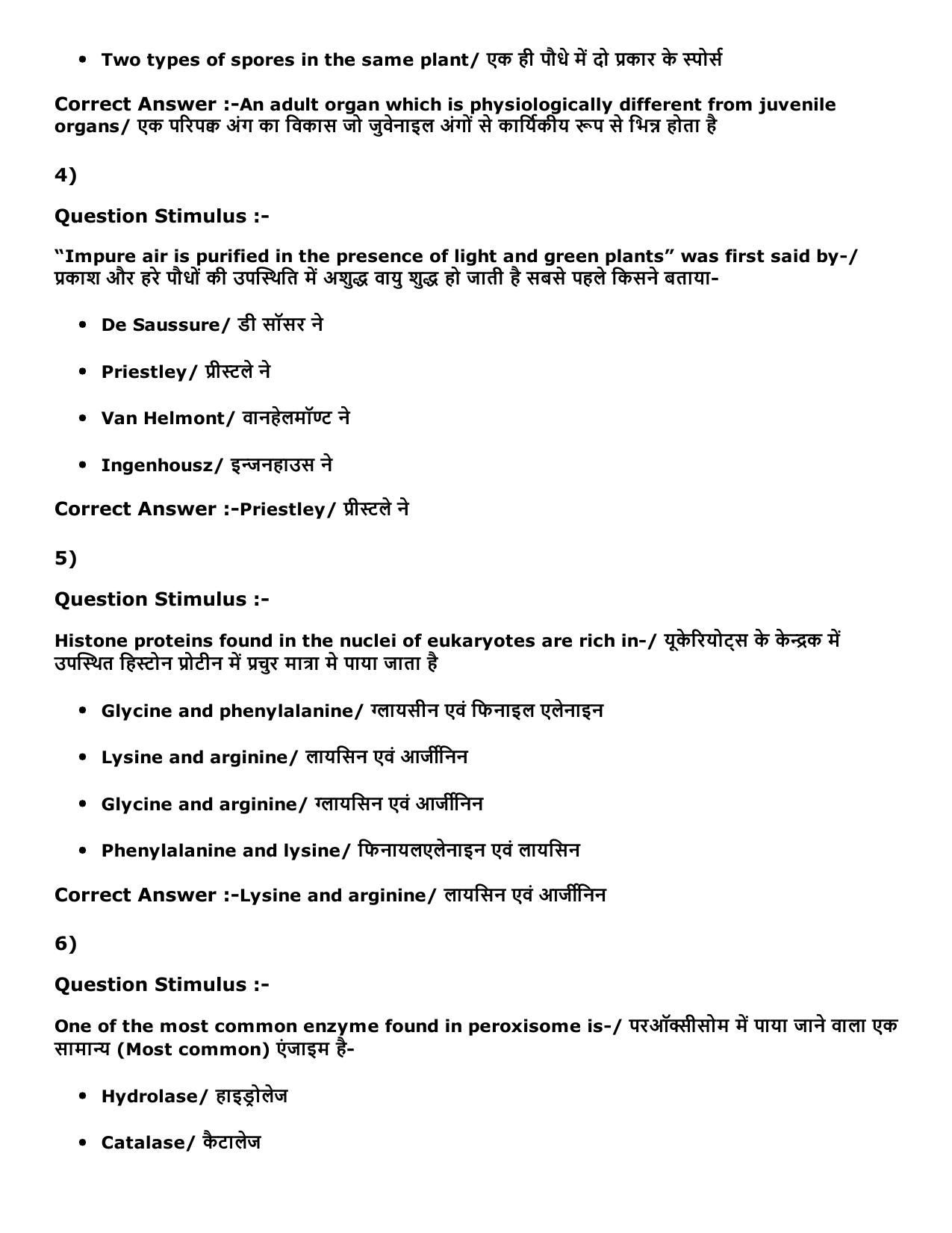 MP PNST Question Papers 2016 - Slot 1 - Page 24