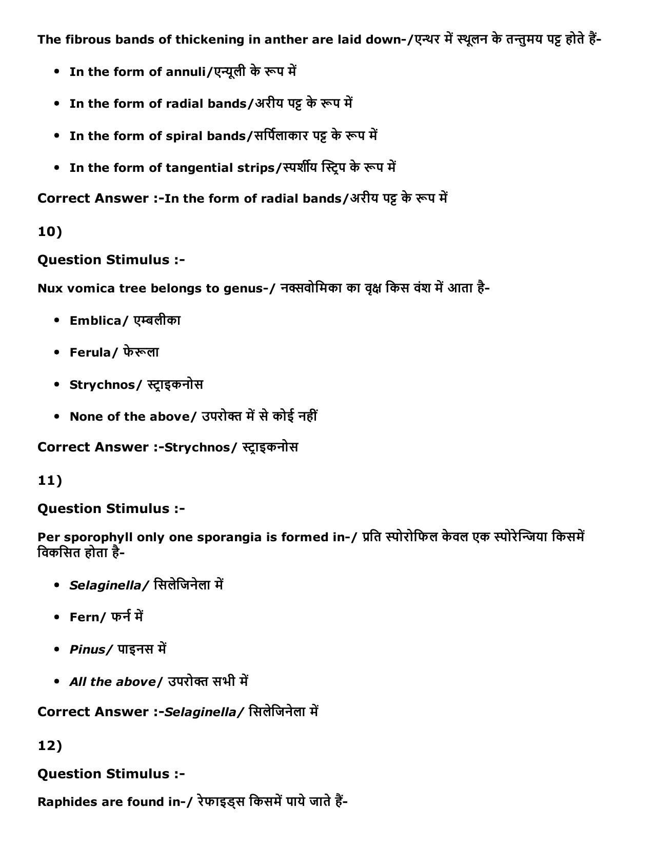 MP PNST Question Papers 2016 - Slot 1 - Page 26