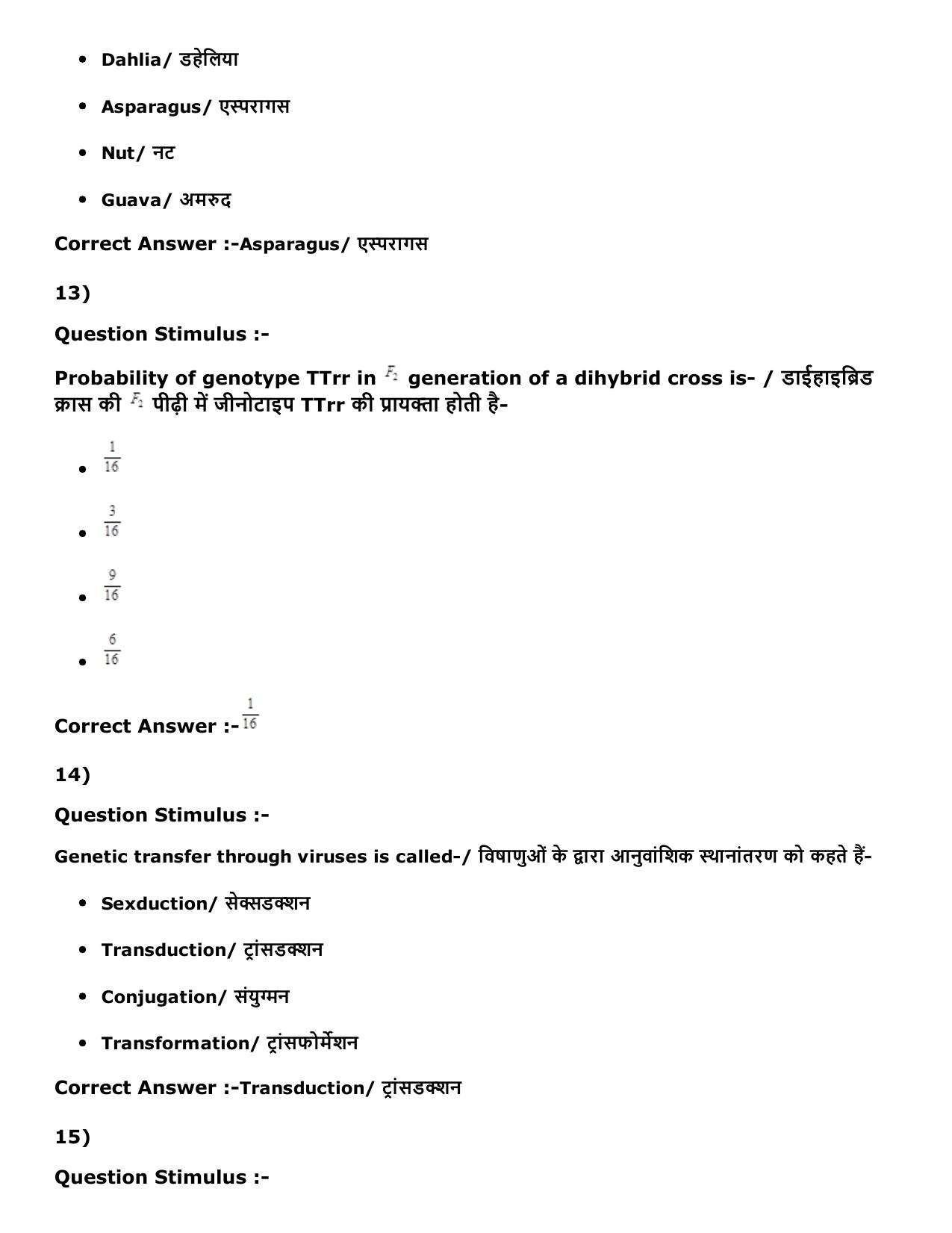 MP PNST Question Papers 2016 - Slot 1 - Page 27