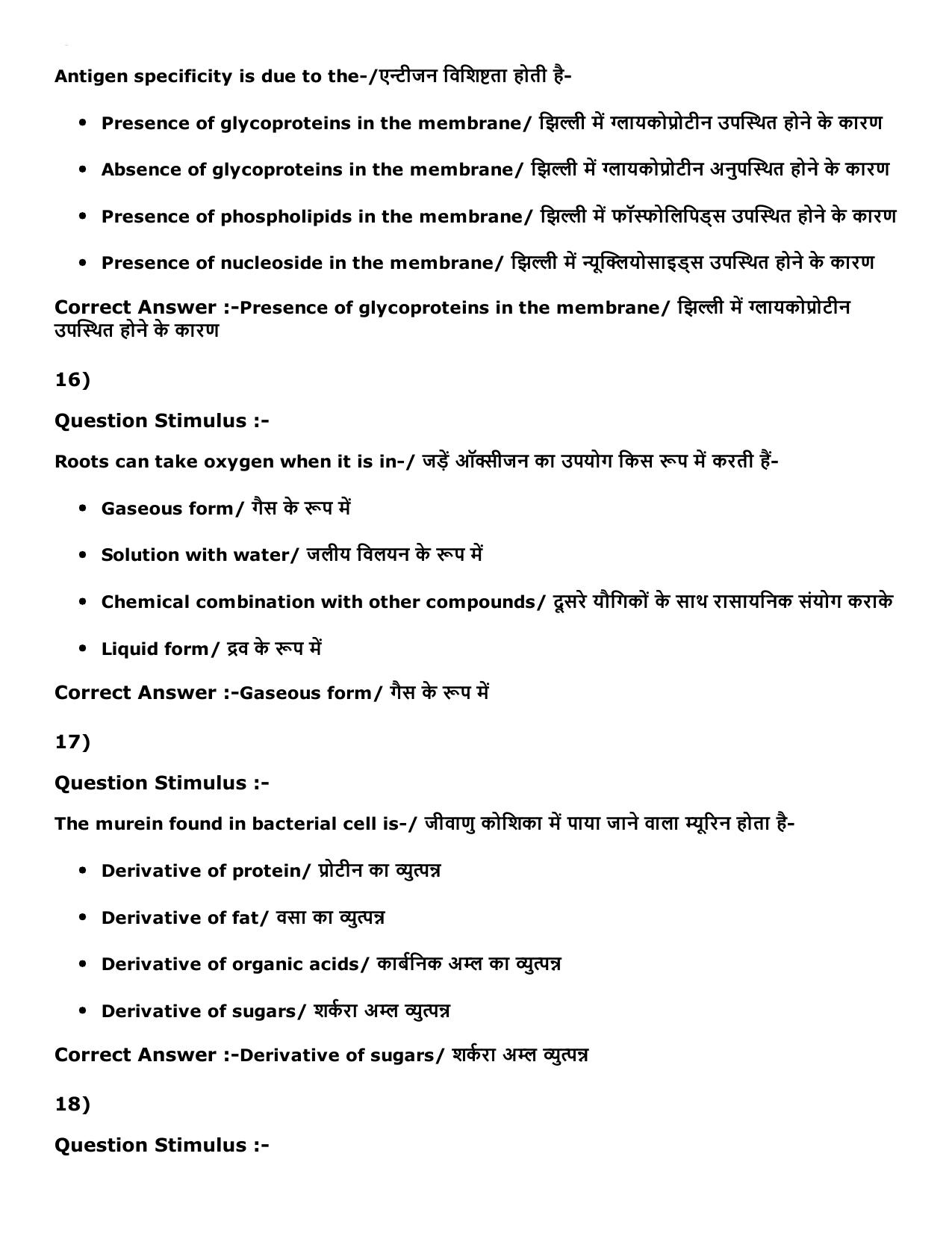 MP PNST Question Papers 2016 - Slot 1 - Page 28