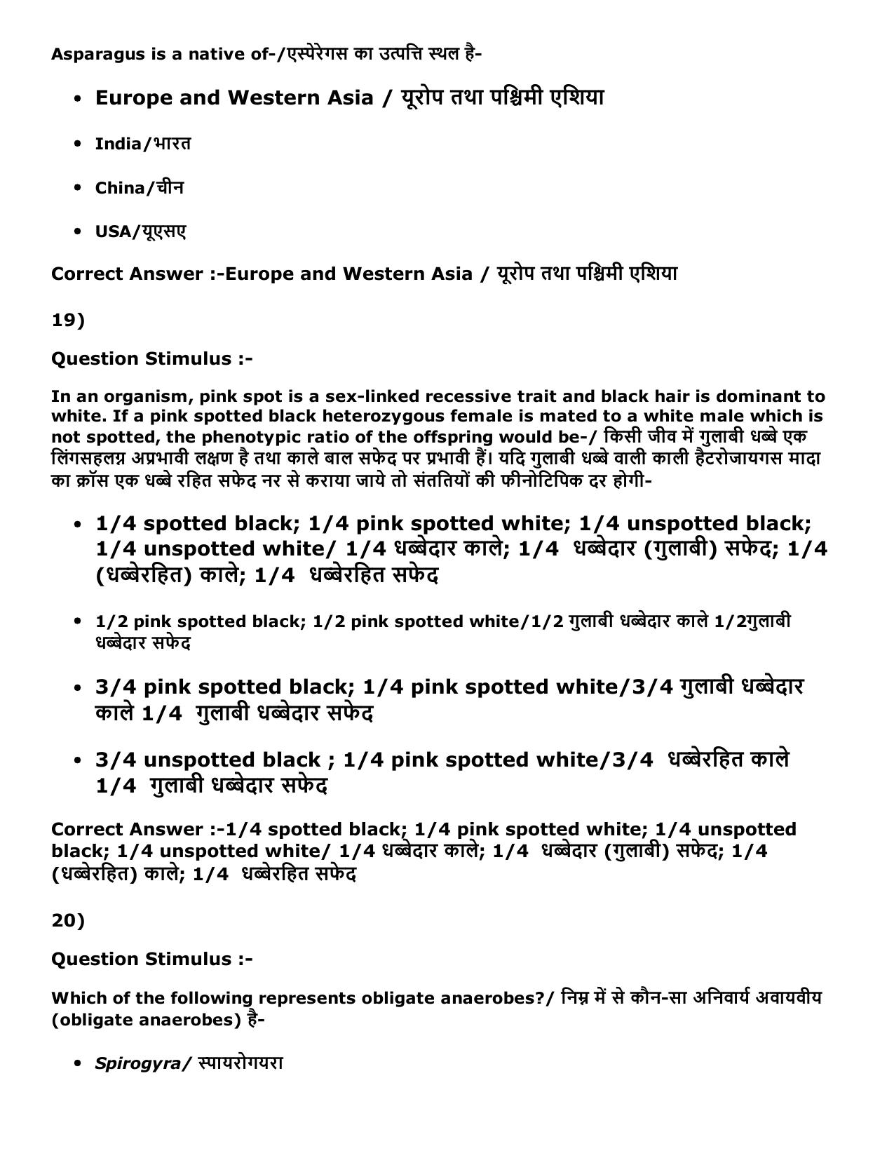 MP PNST Question Papers 2016 - Slot 1 - Page 29