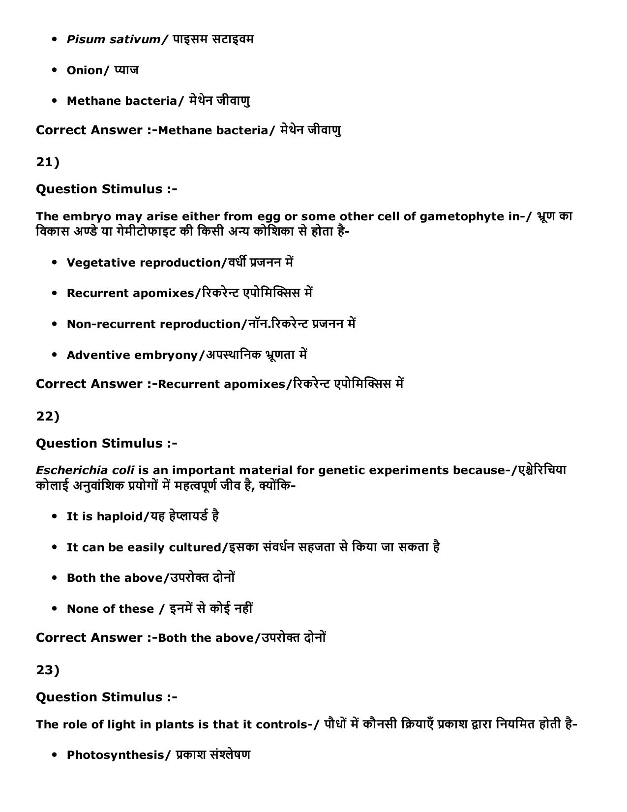 MP PNST Question Papers 2016 - Slot 1 - Page 30
