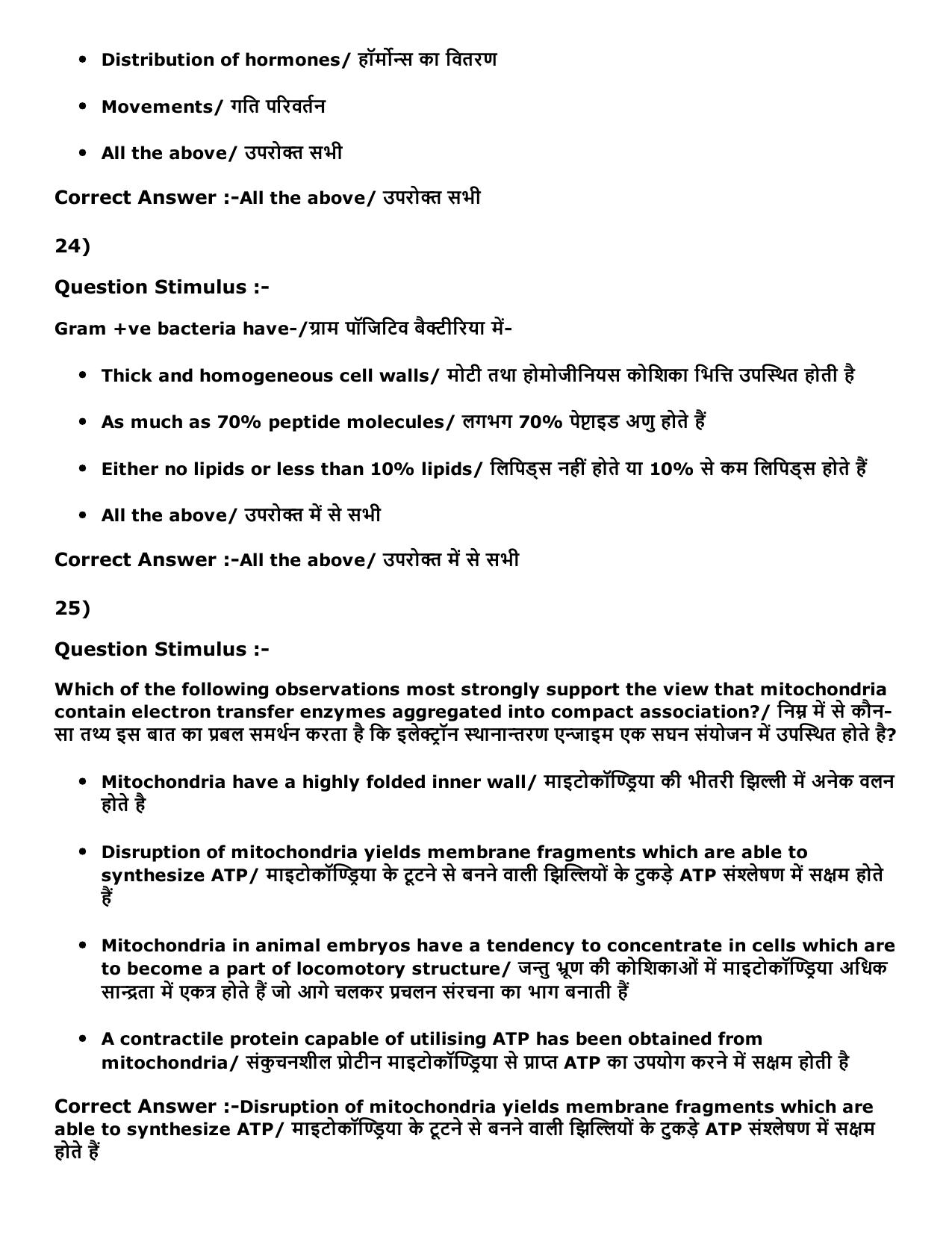 MP PNST Question Papers 2016 - Slot 1 - Page 31